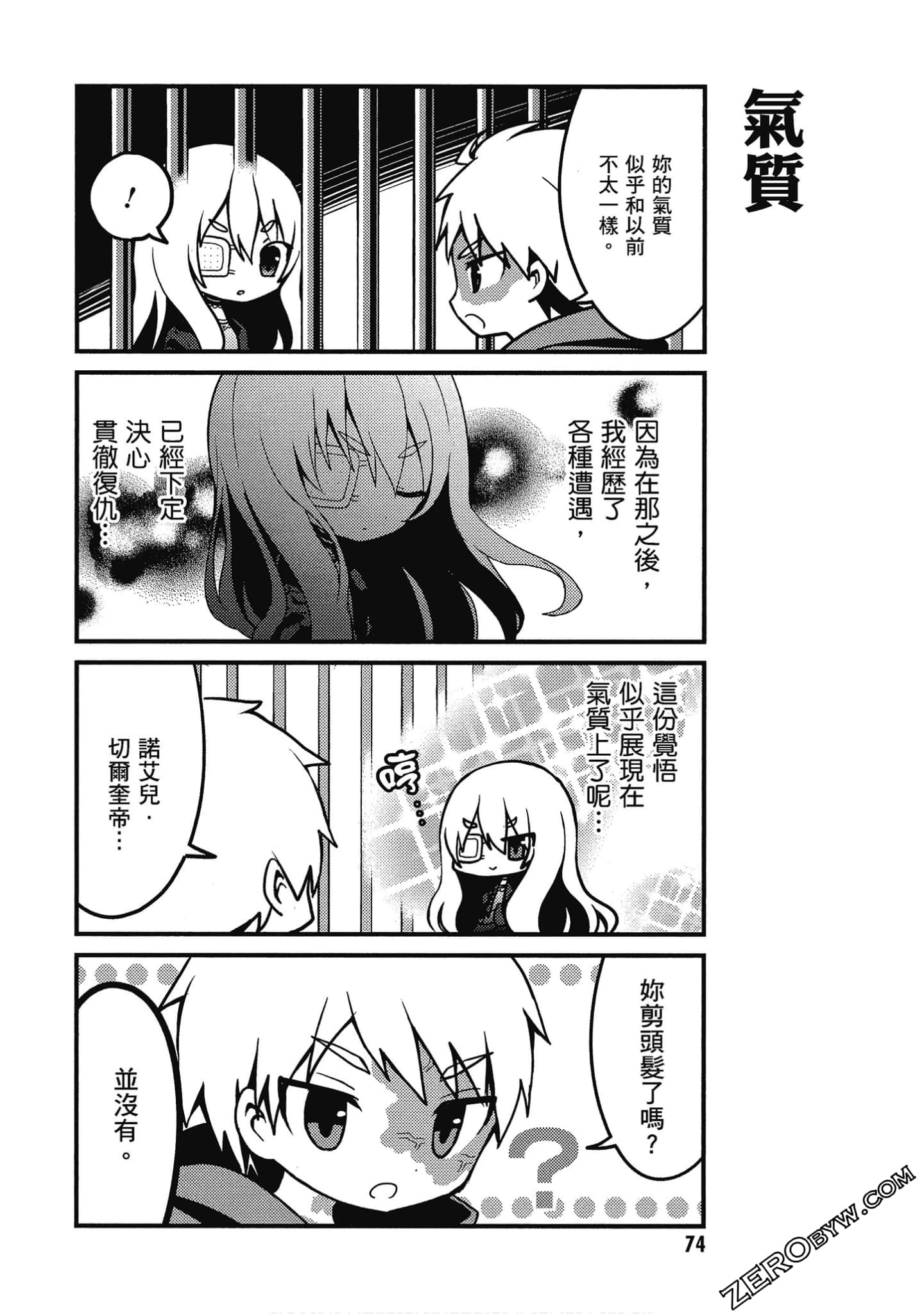 Page 75