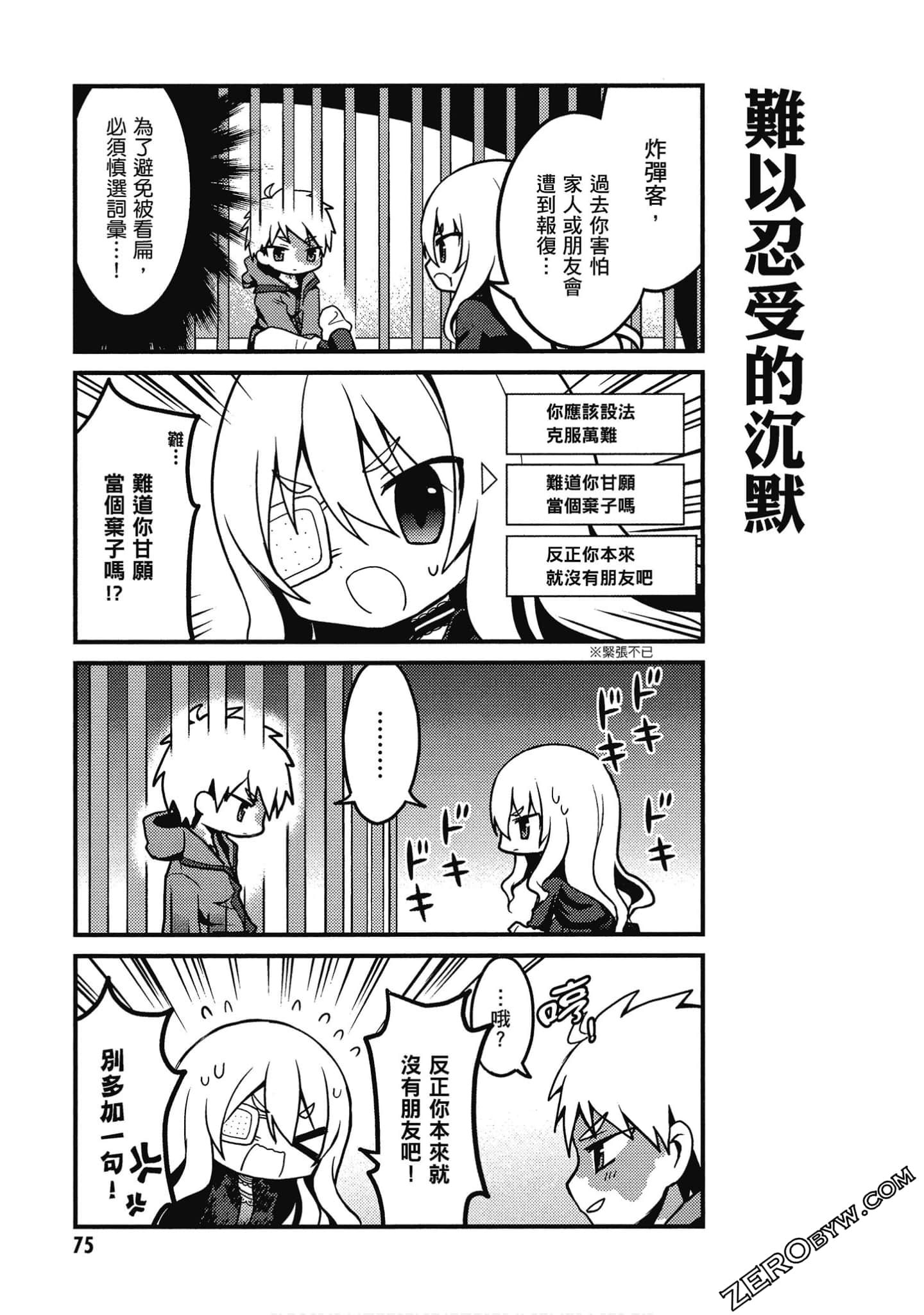 Page 76