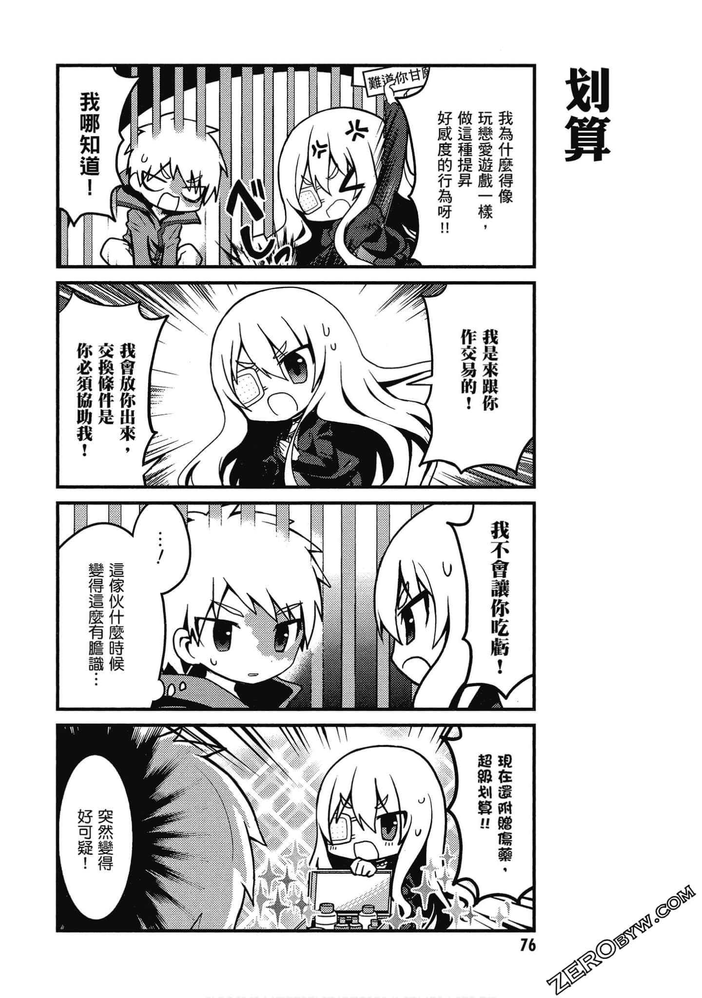 Page 77