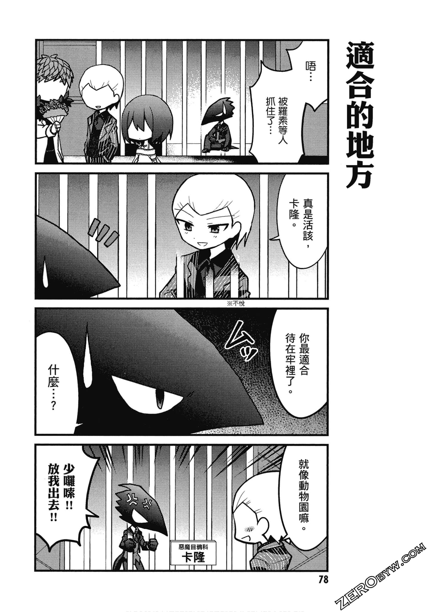 Page 79