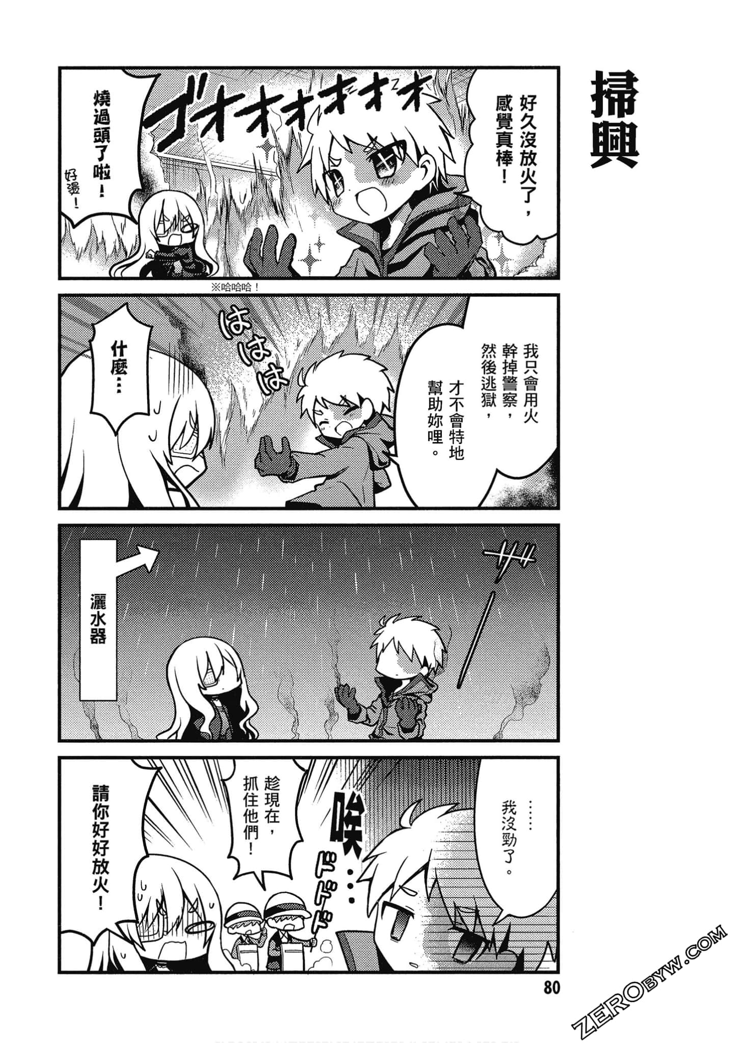 Page 81