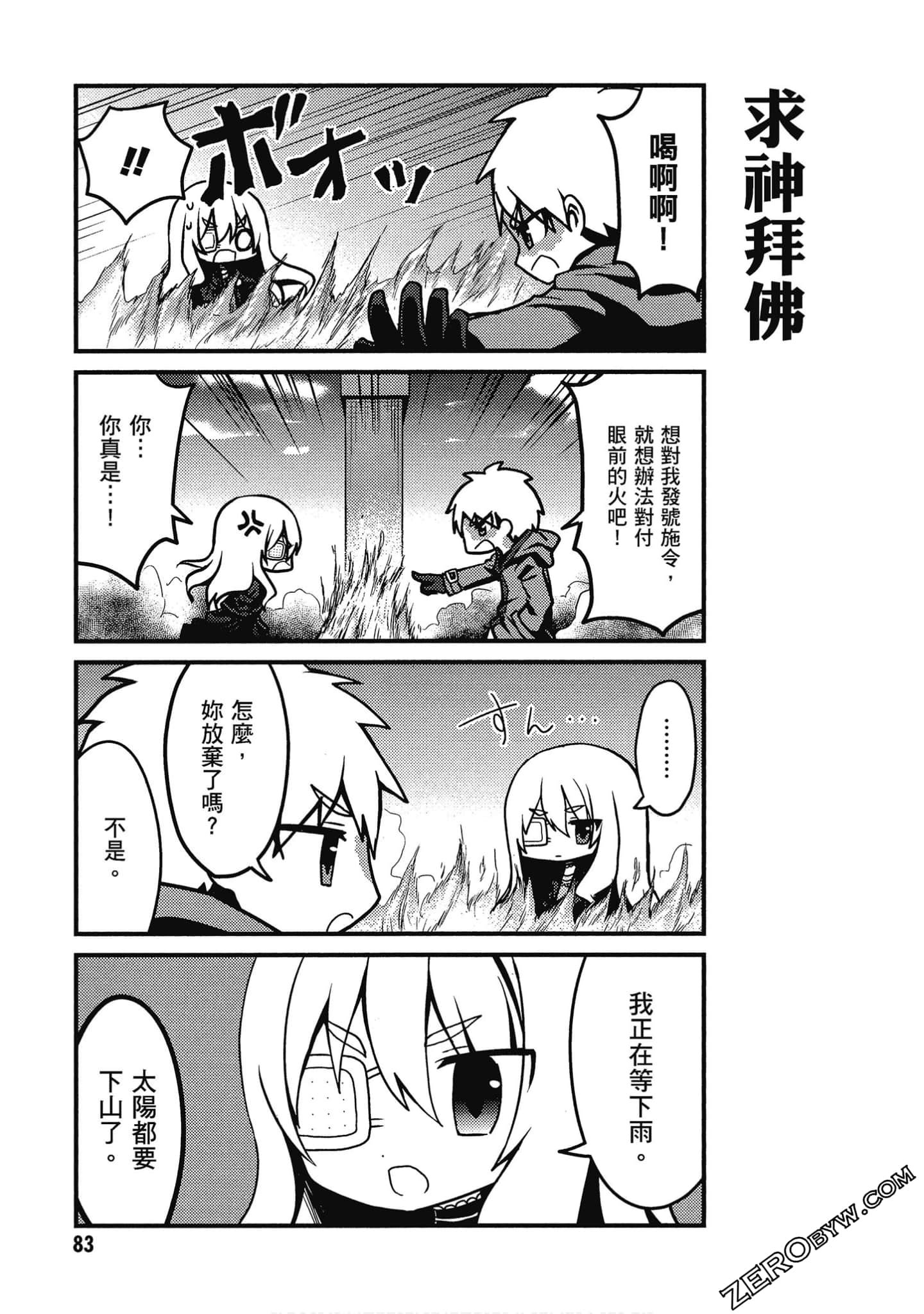 Page 84
