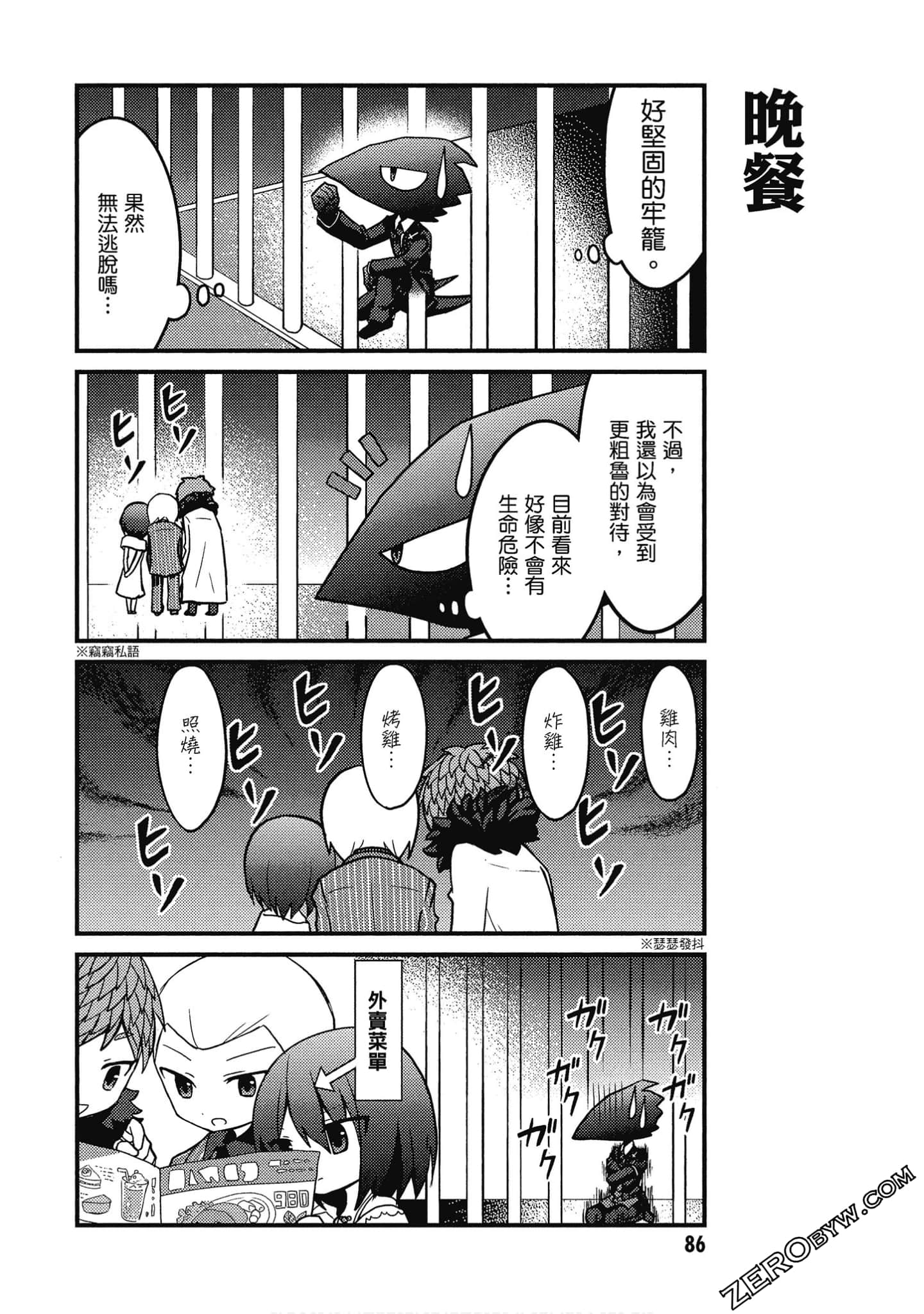 Page 87