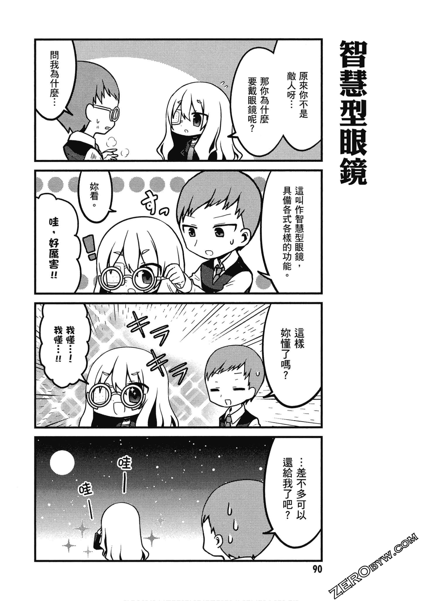 Page 91
