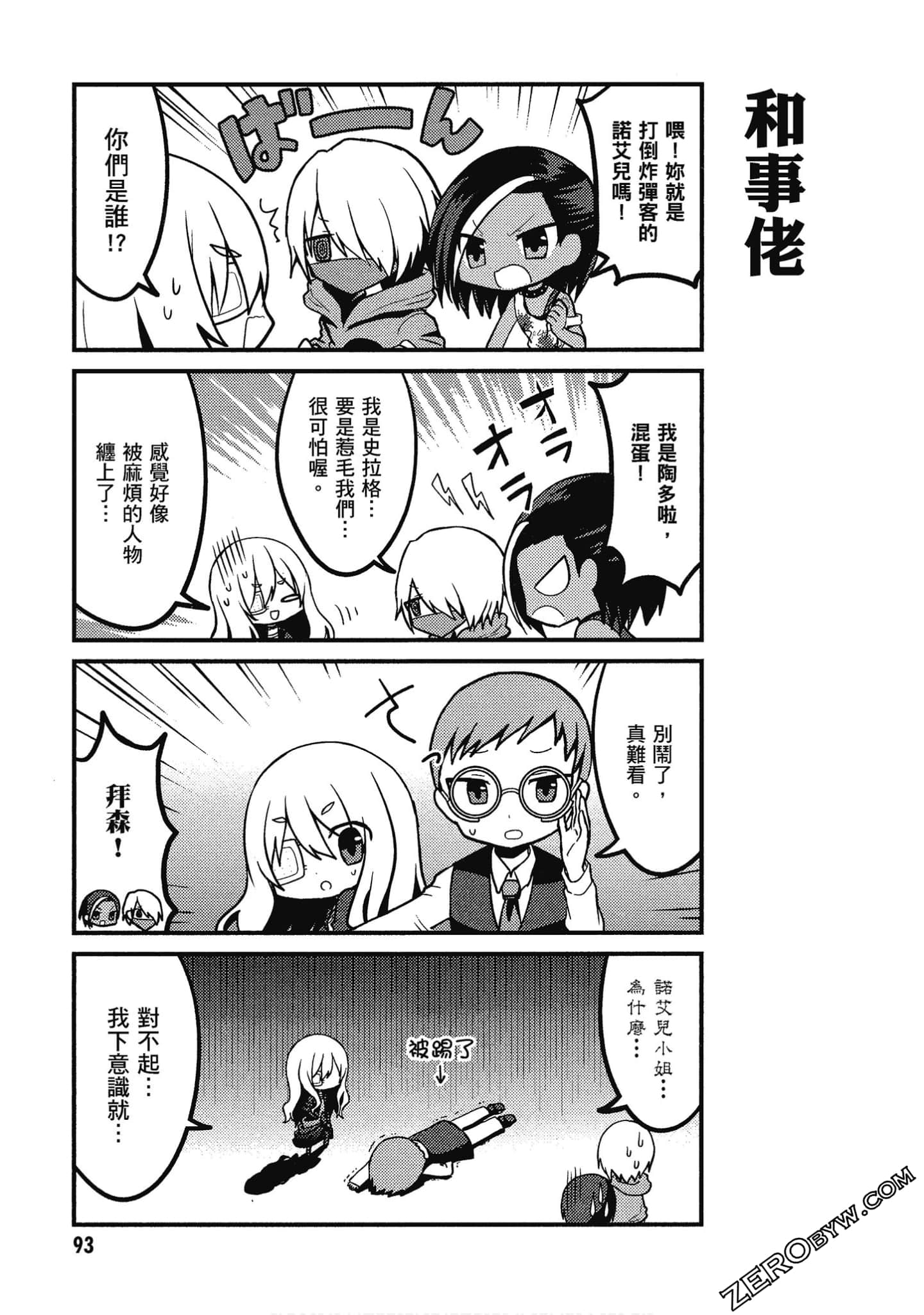 Page 94