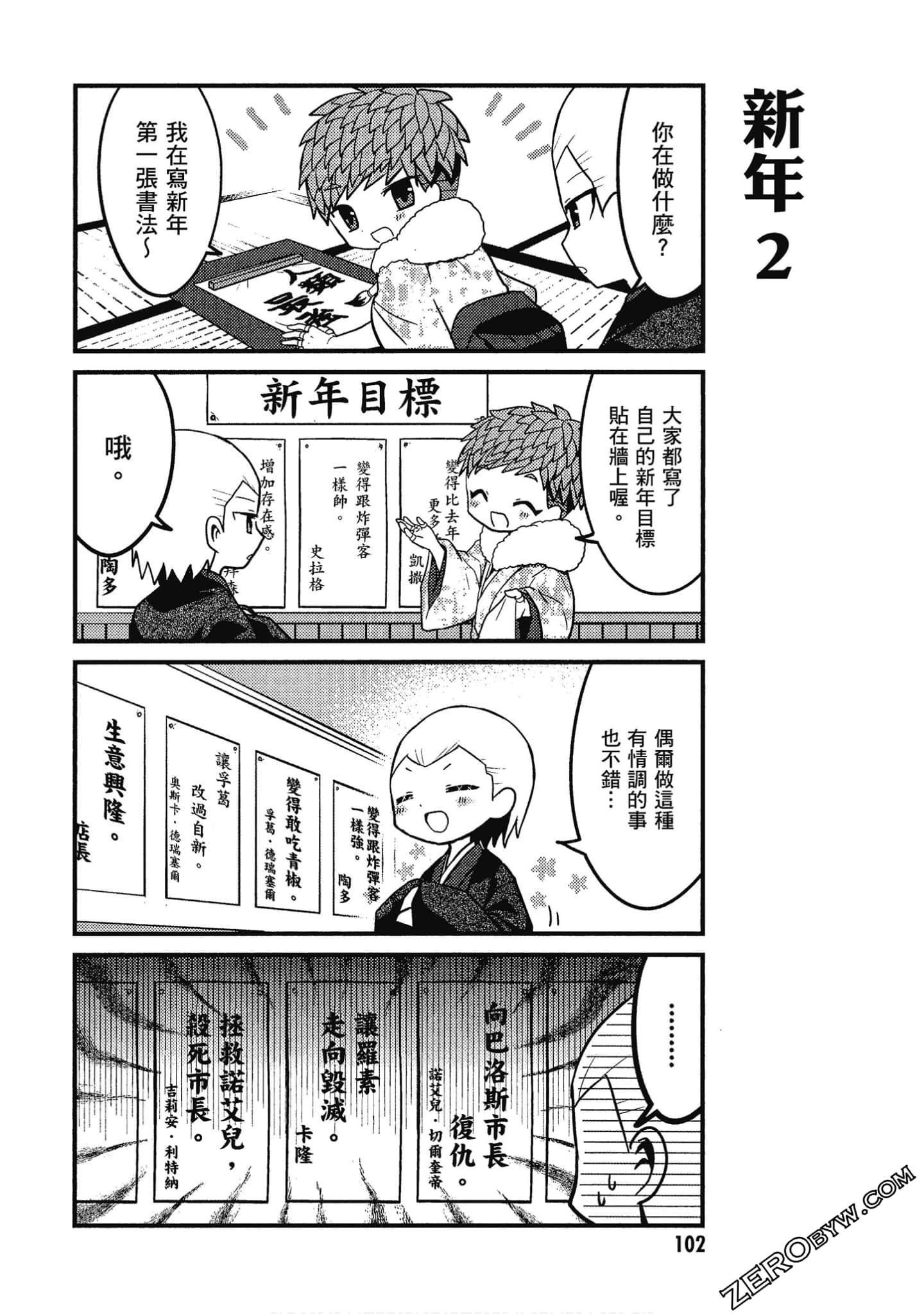 Page 103