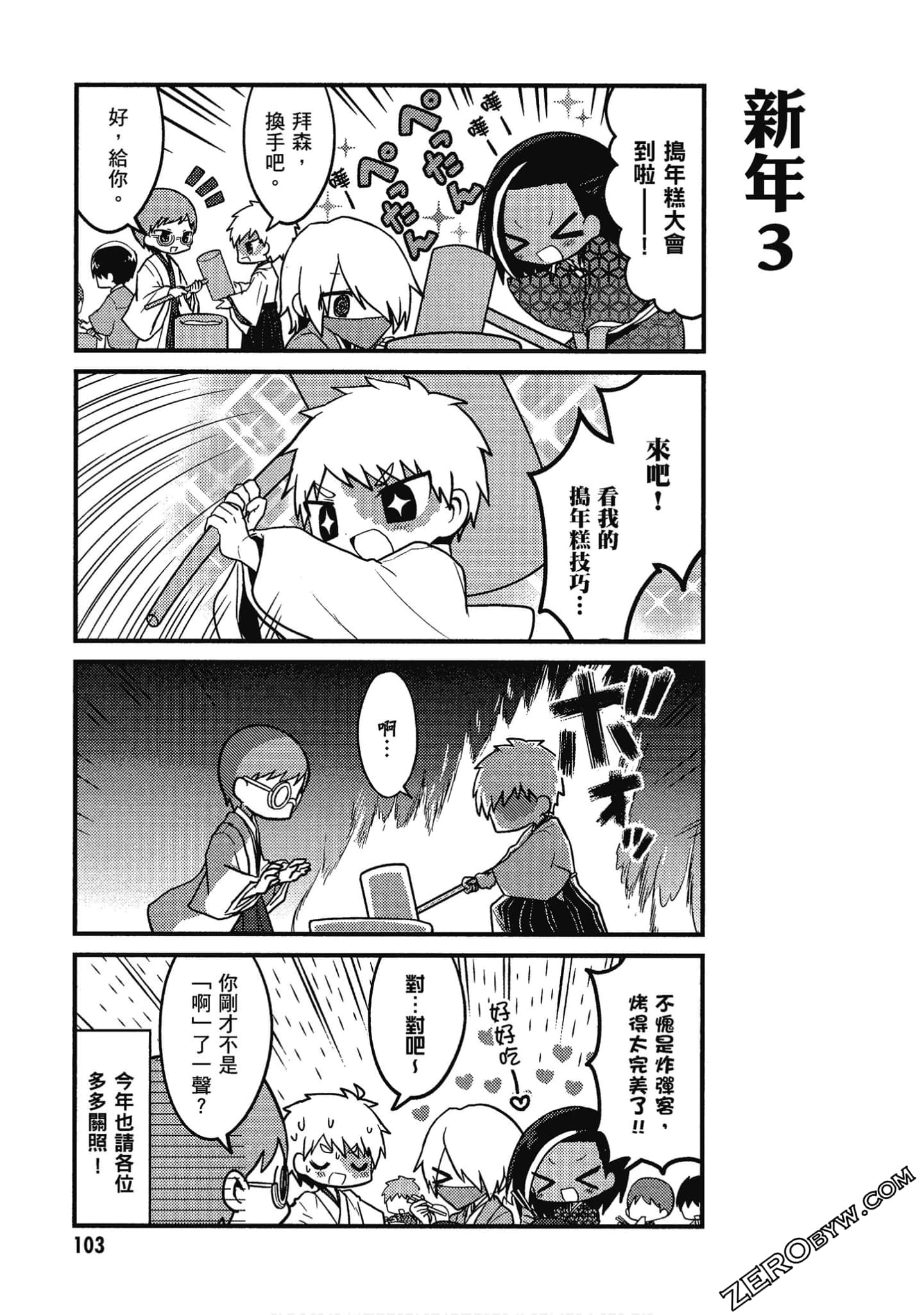 Page 104