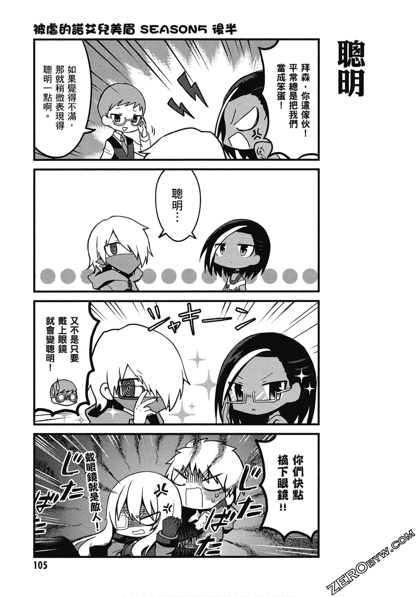 Page 106