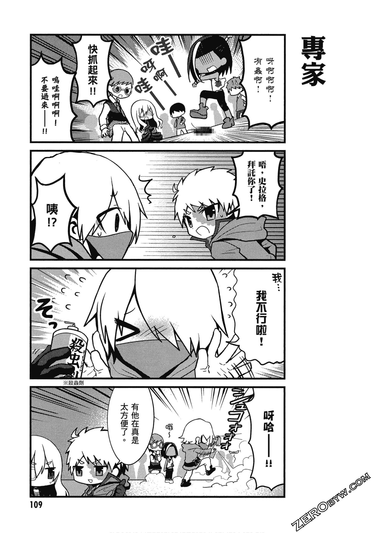 Page 110