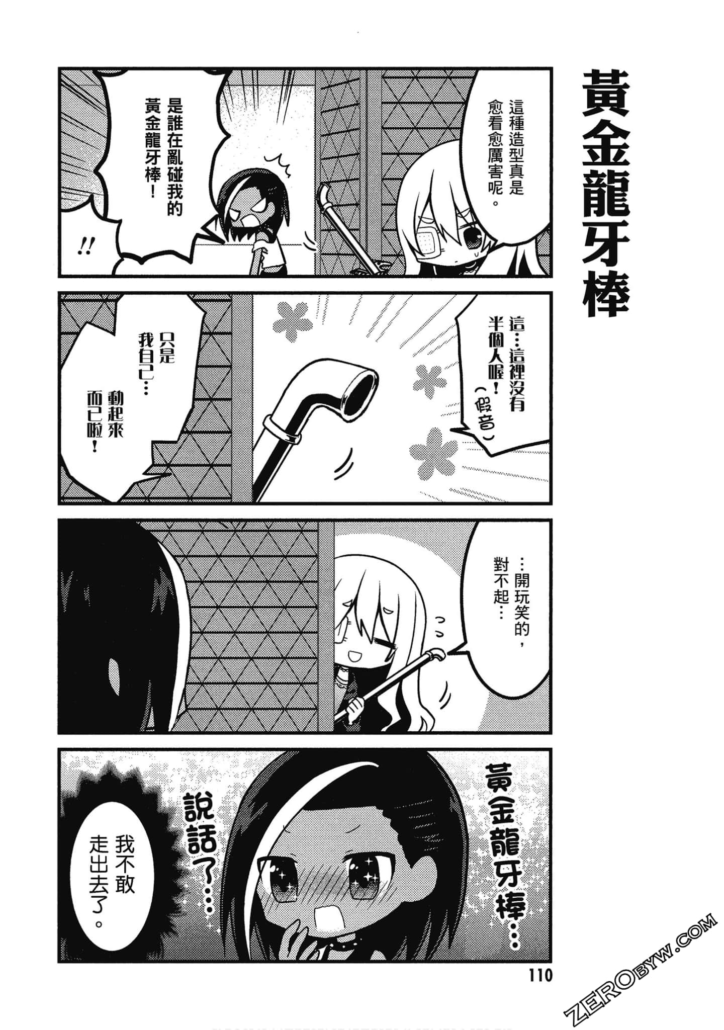 Page 111