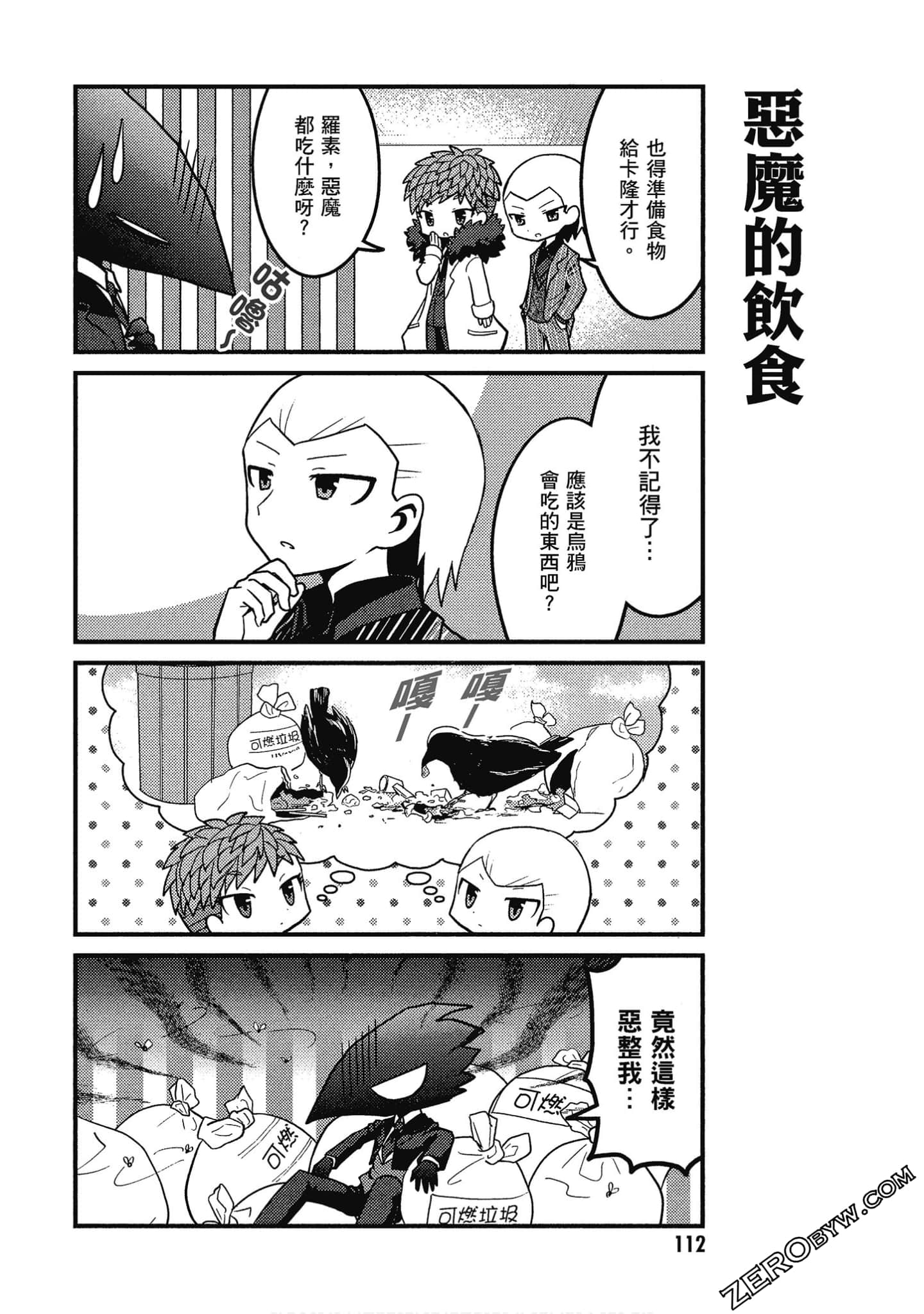 Page 113