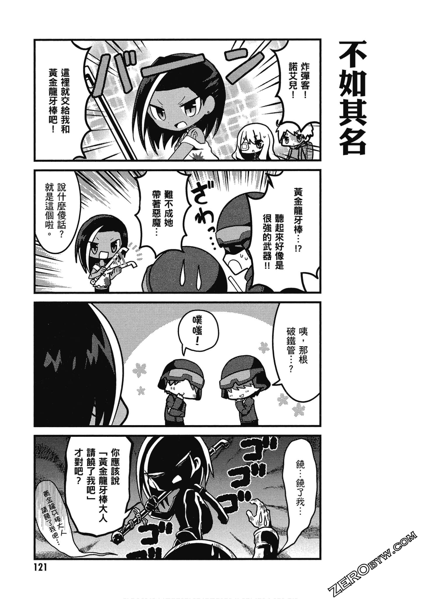 Page 122