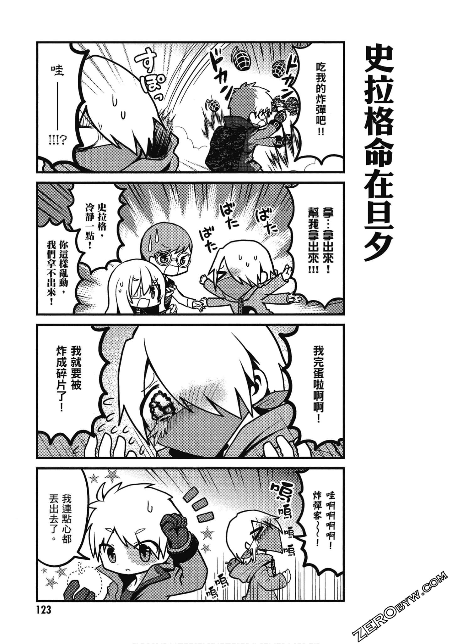Page 124