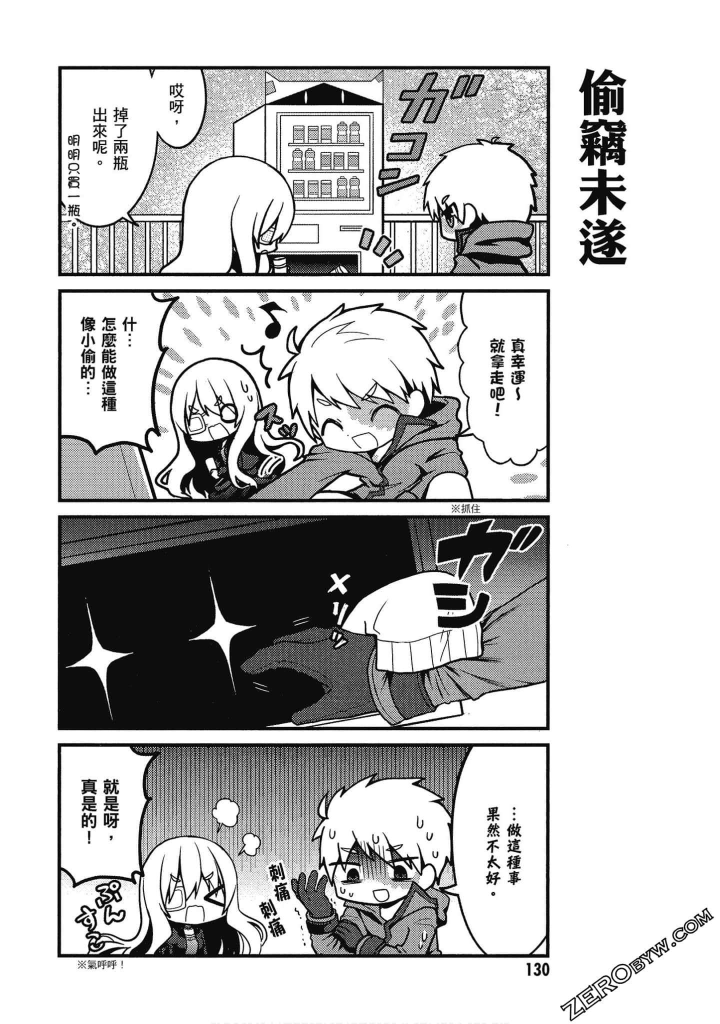 Page 131