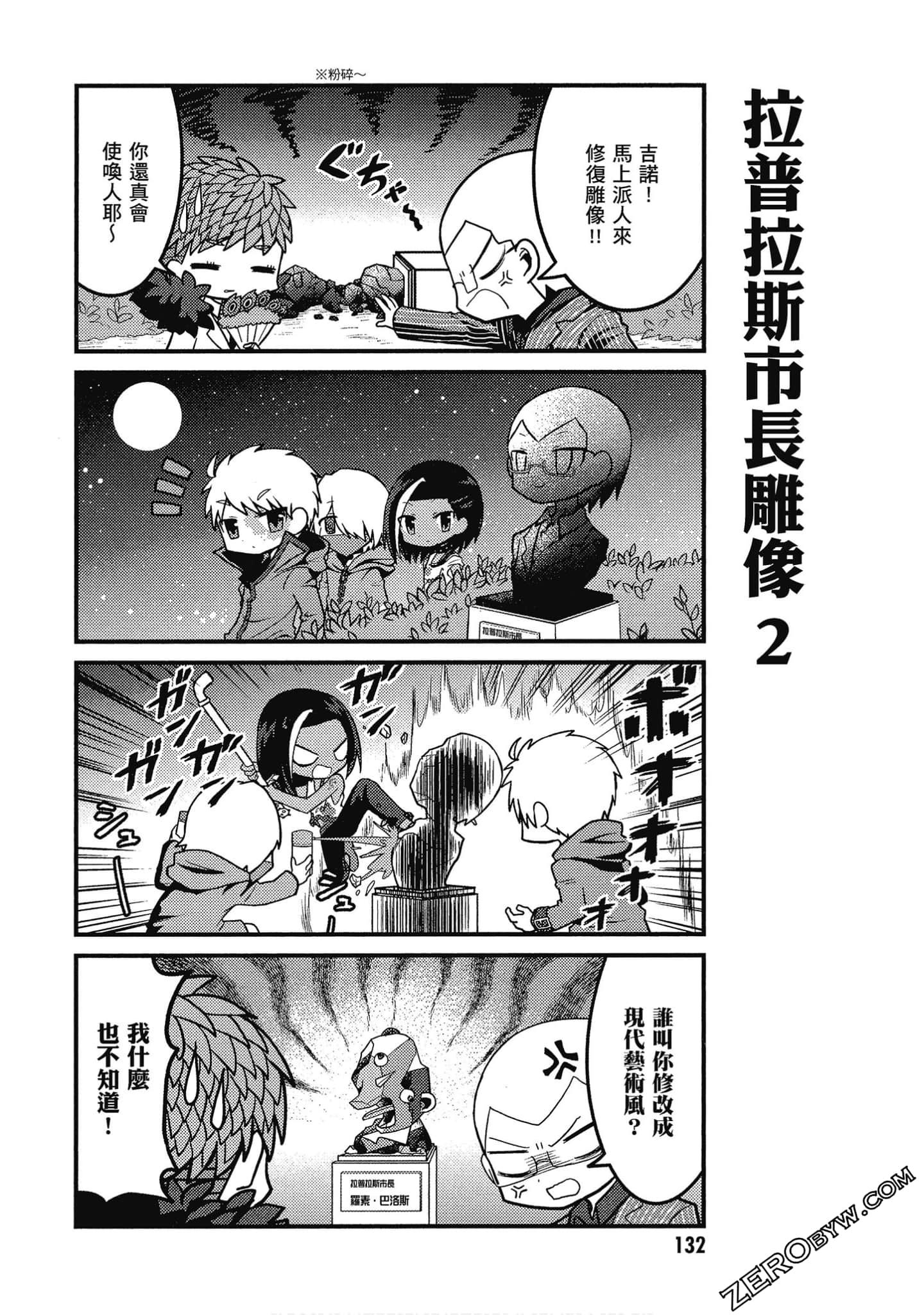 Page 133