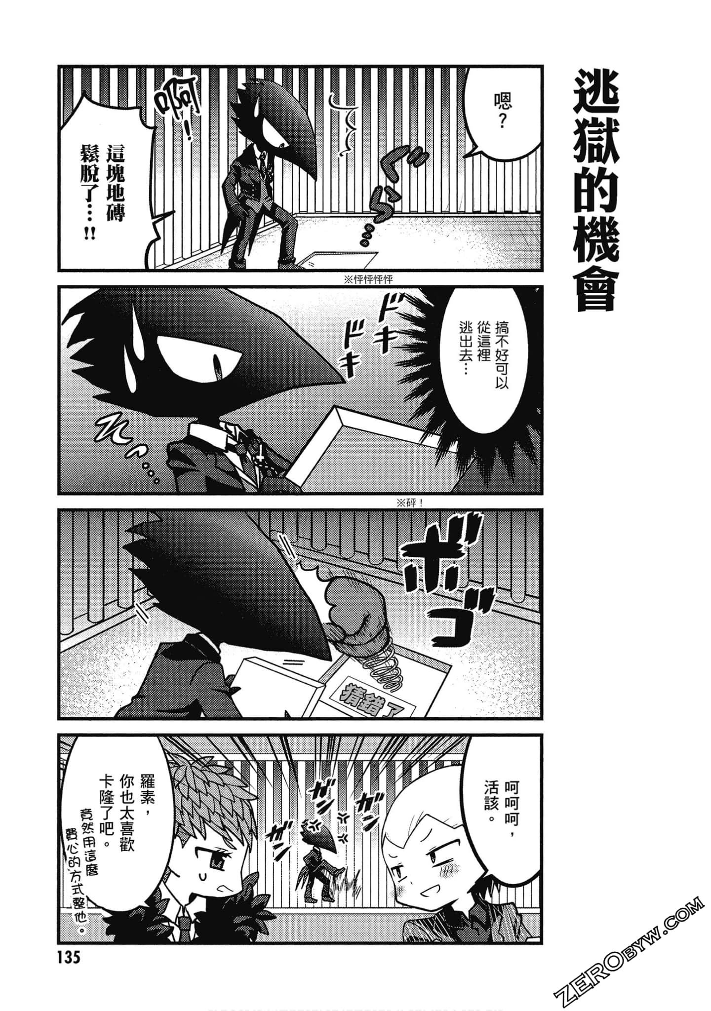 Page 136