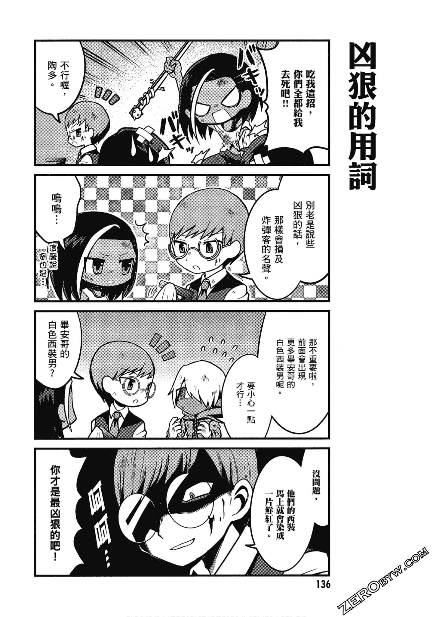 Page 137