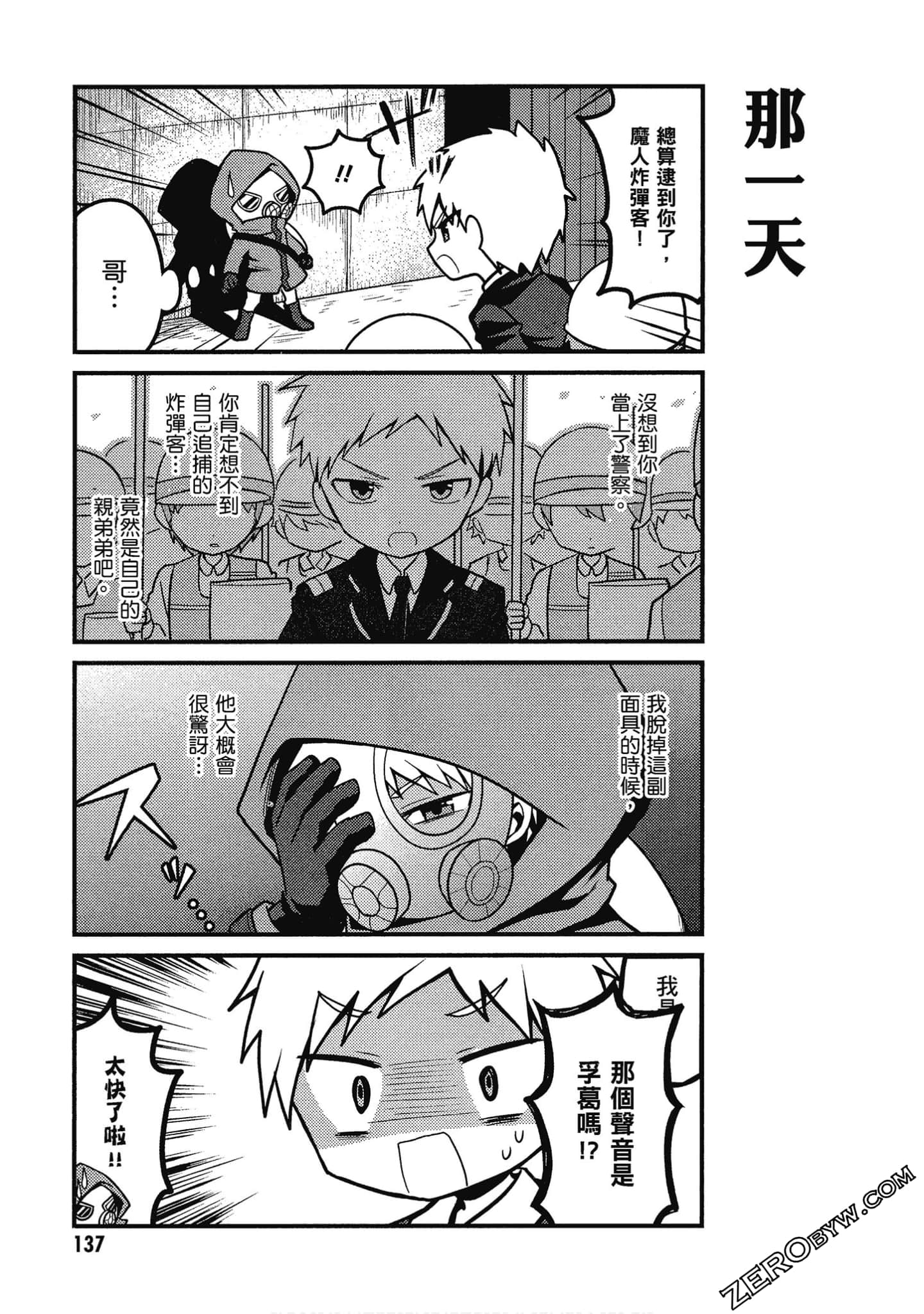 Page 138