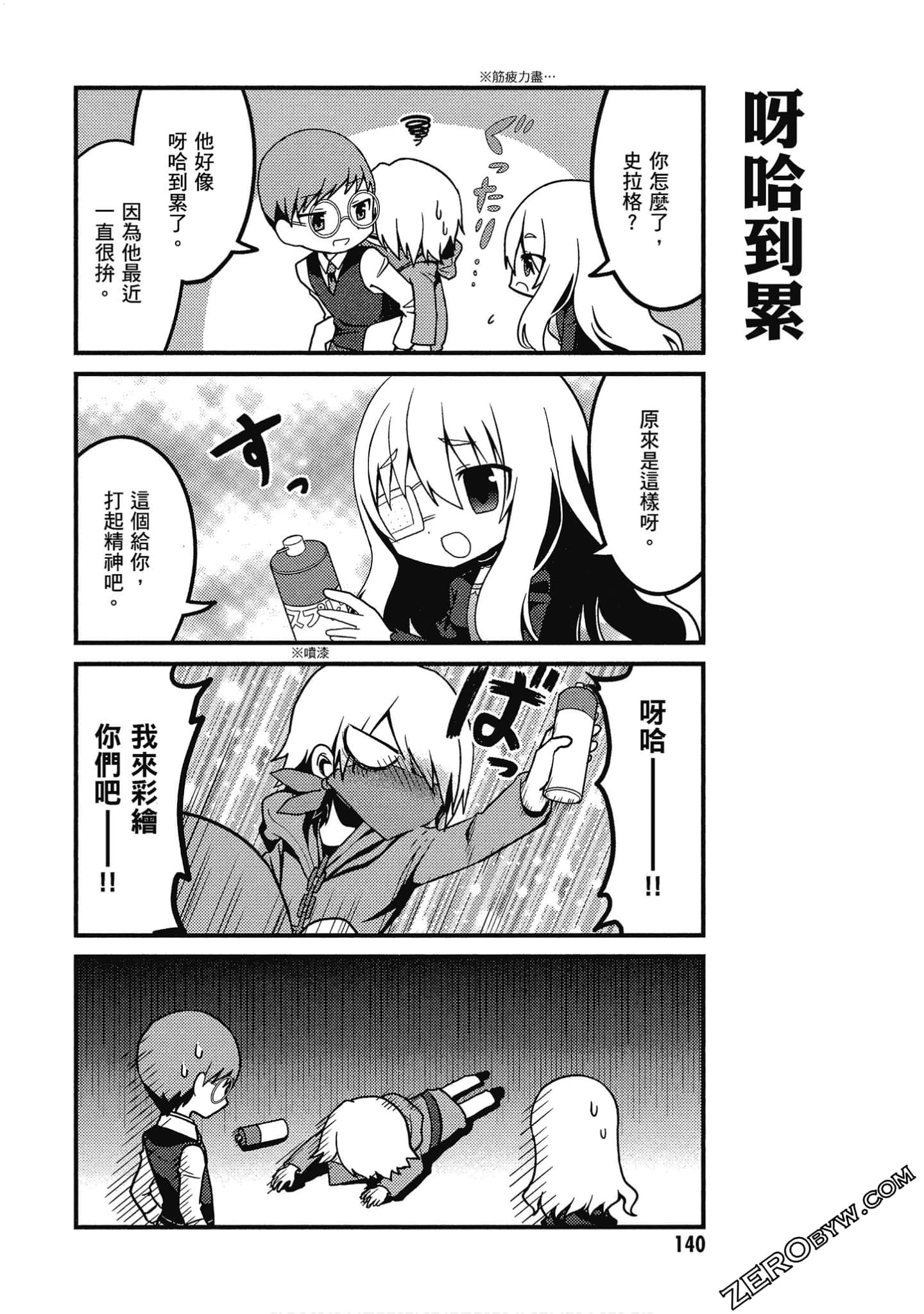 Page 141