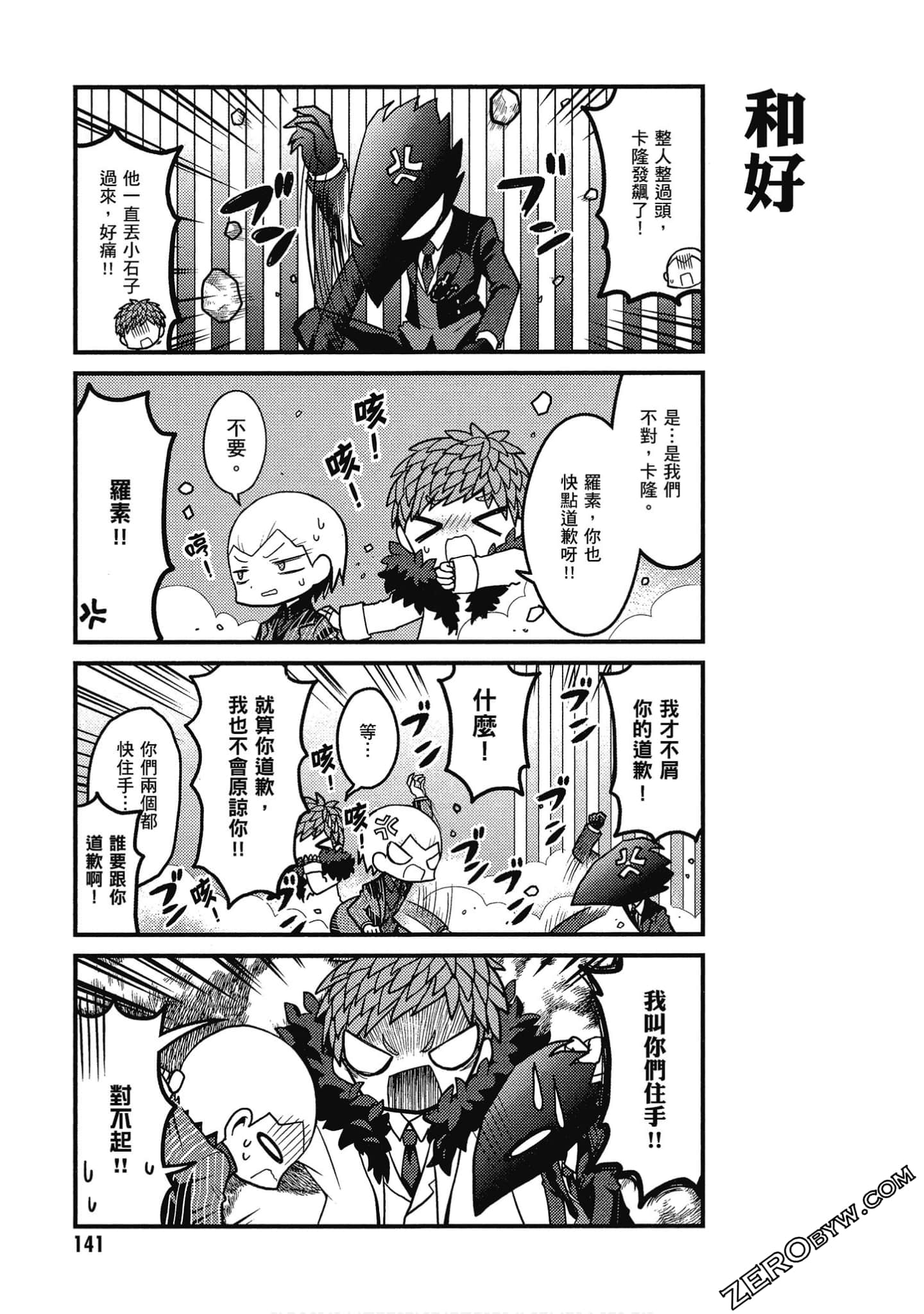 Page 142
