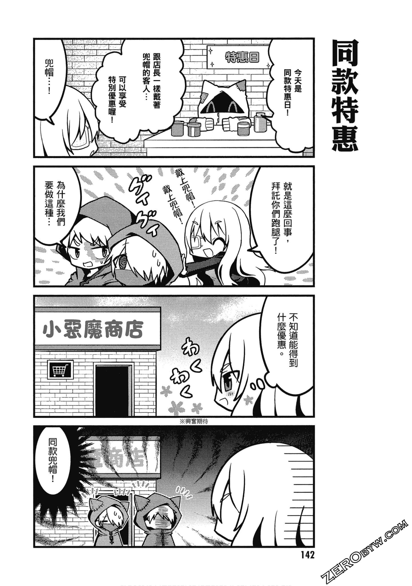 Page 143
