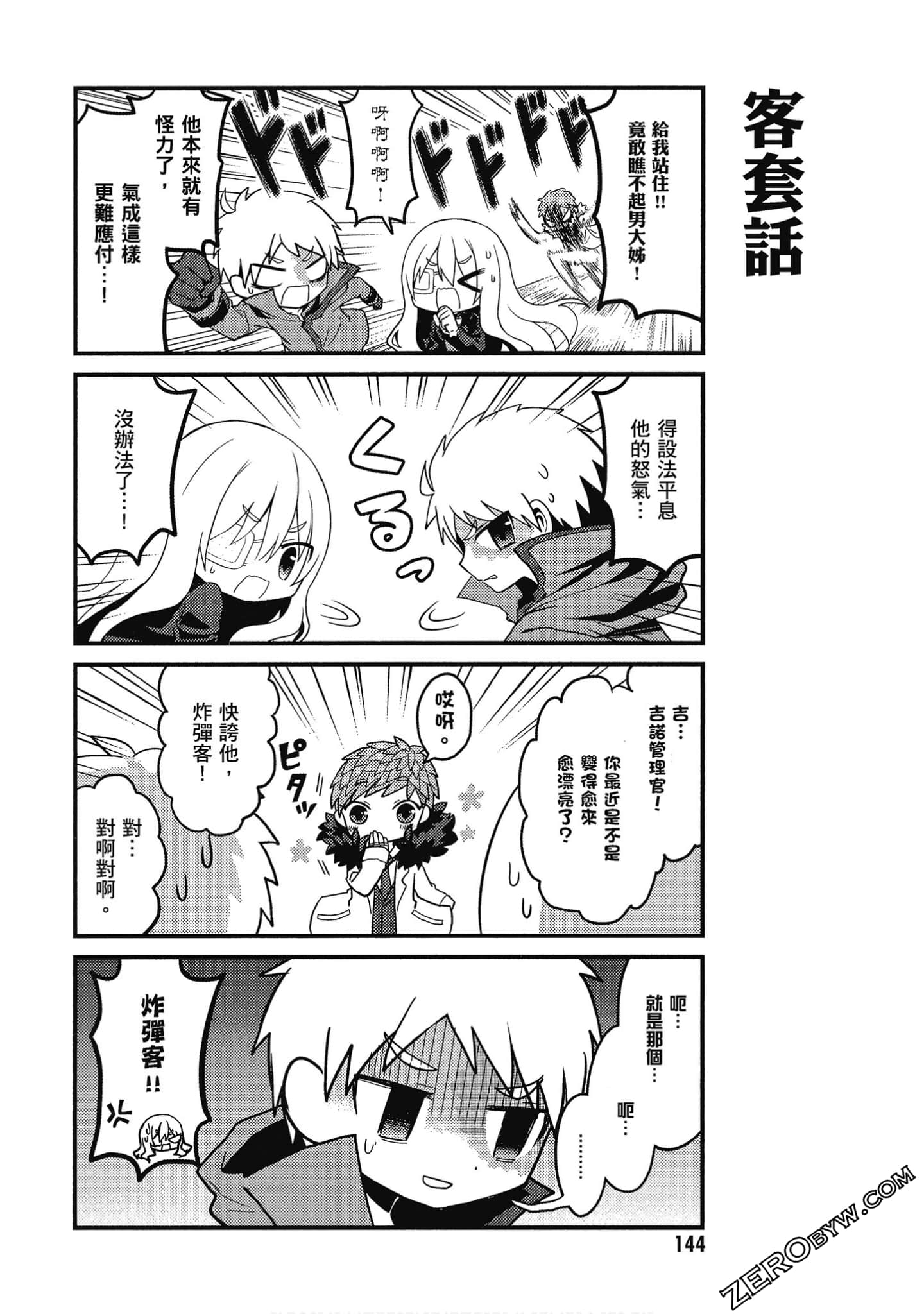 Page 145
