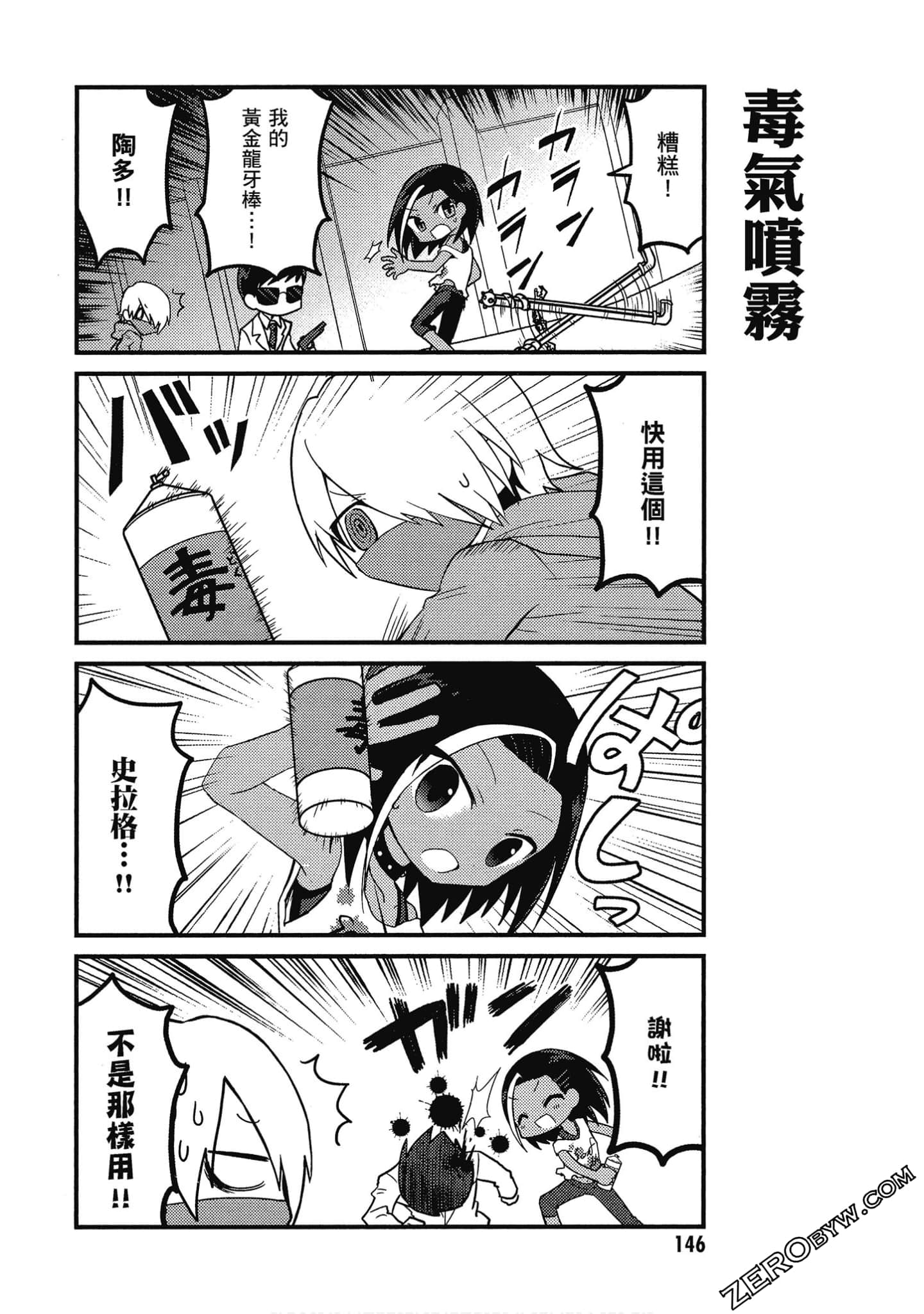 Page 147