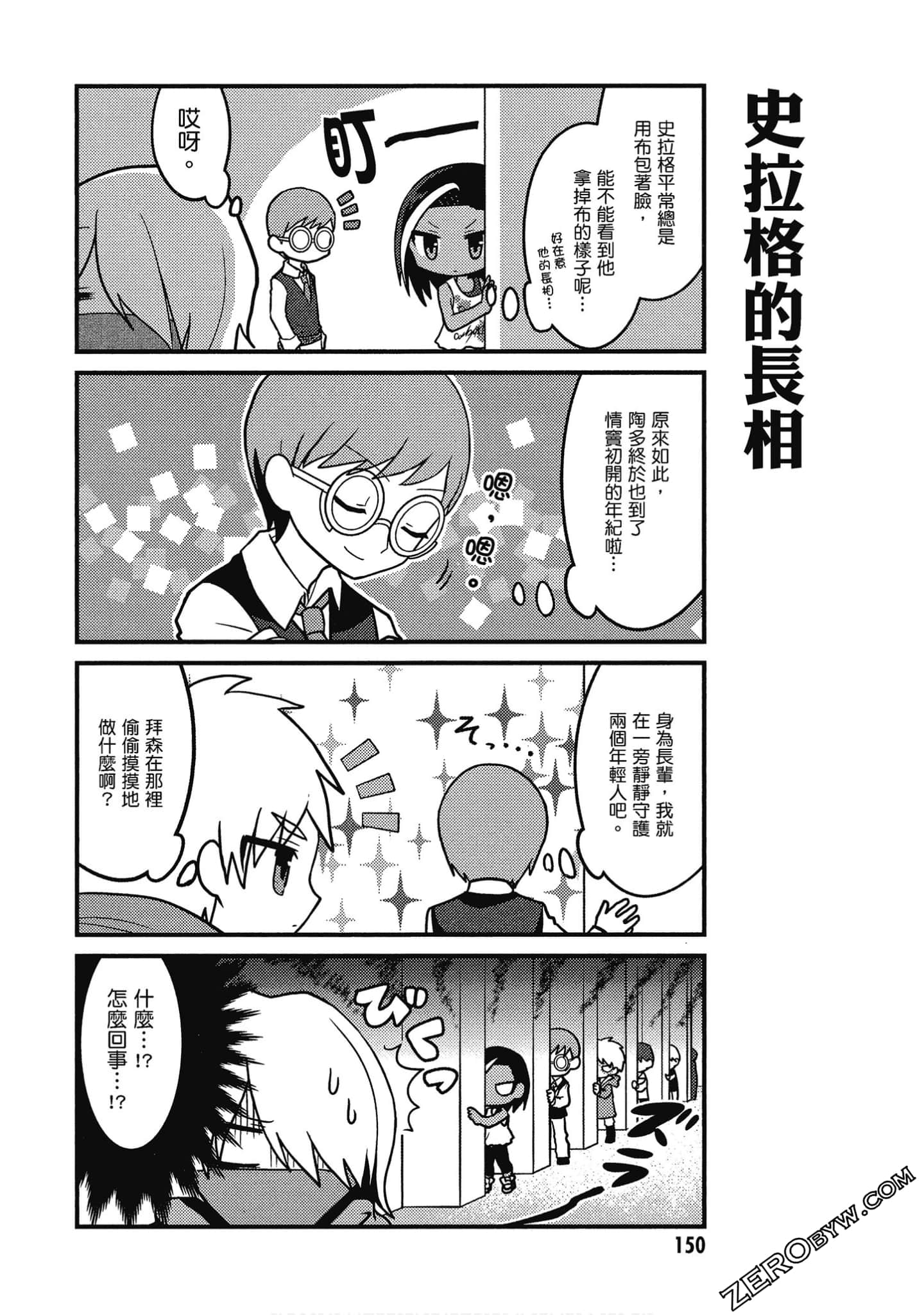 Page 151
