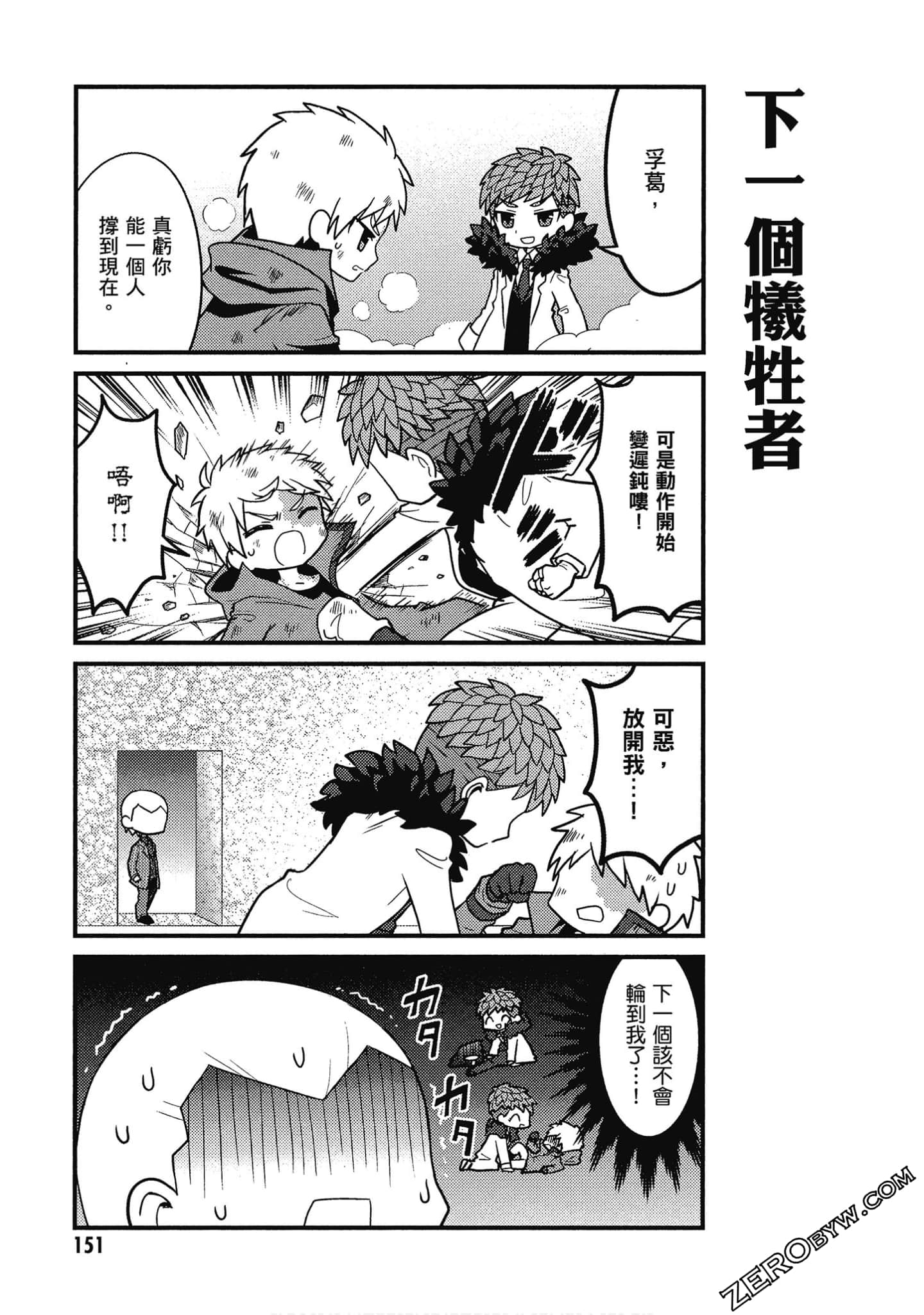 Page 152