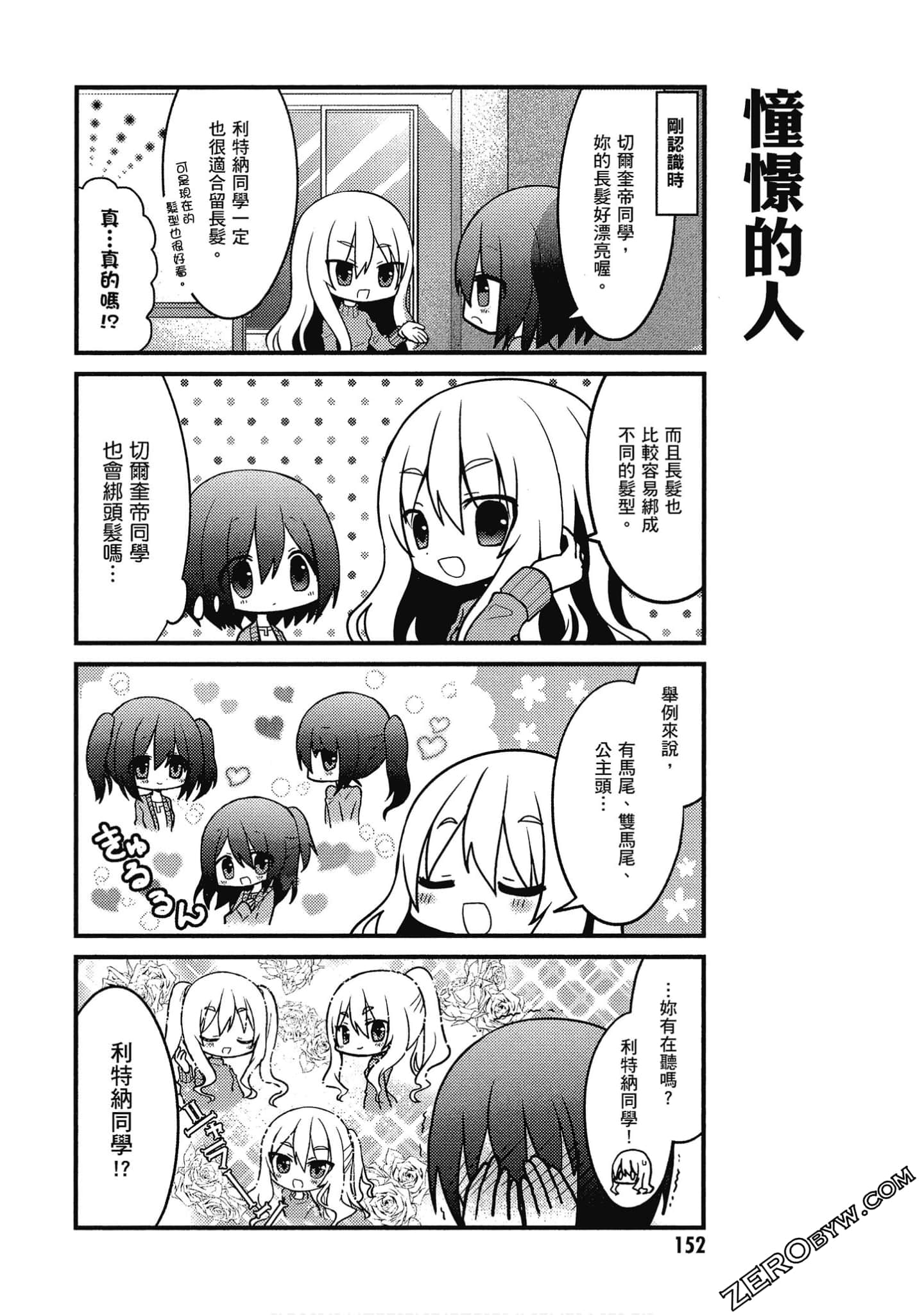 Page 153