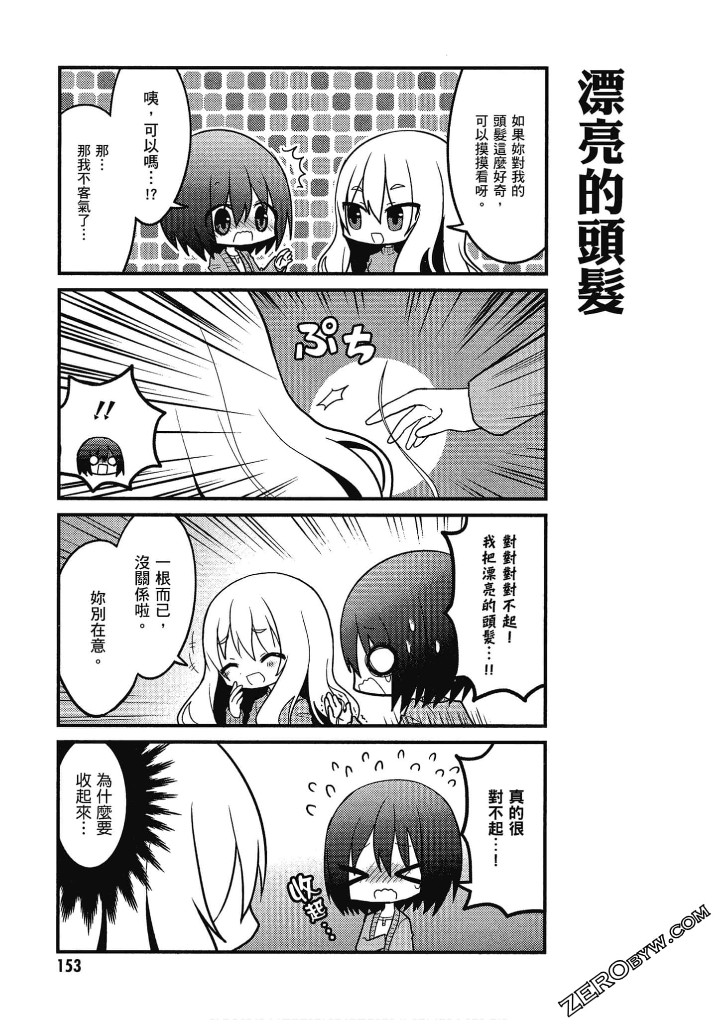 Page 154