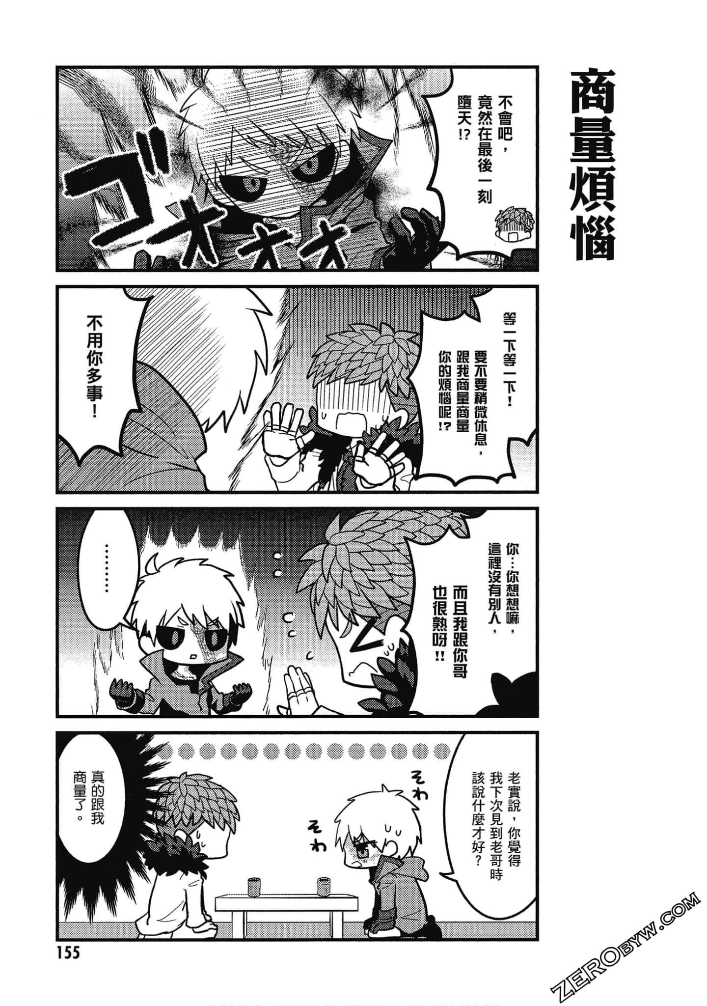 Page 156