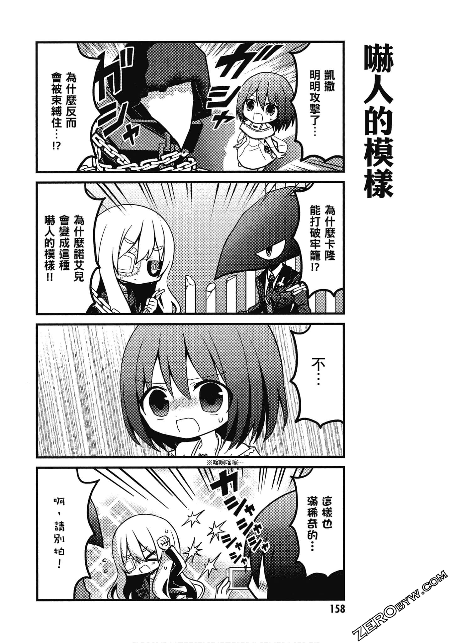 Page 159