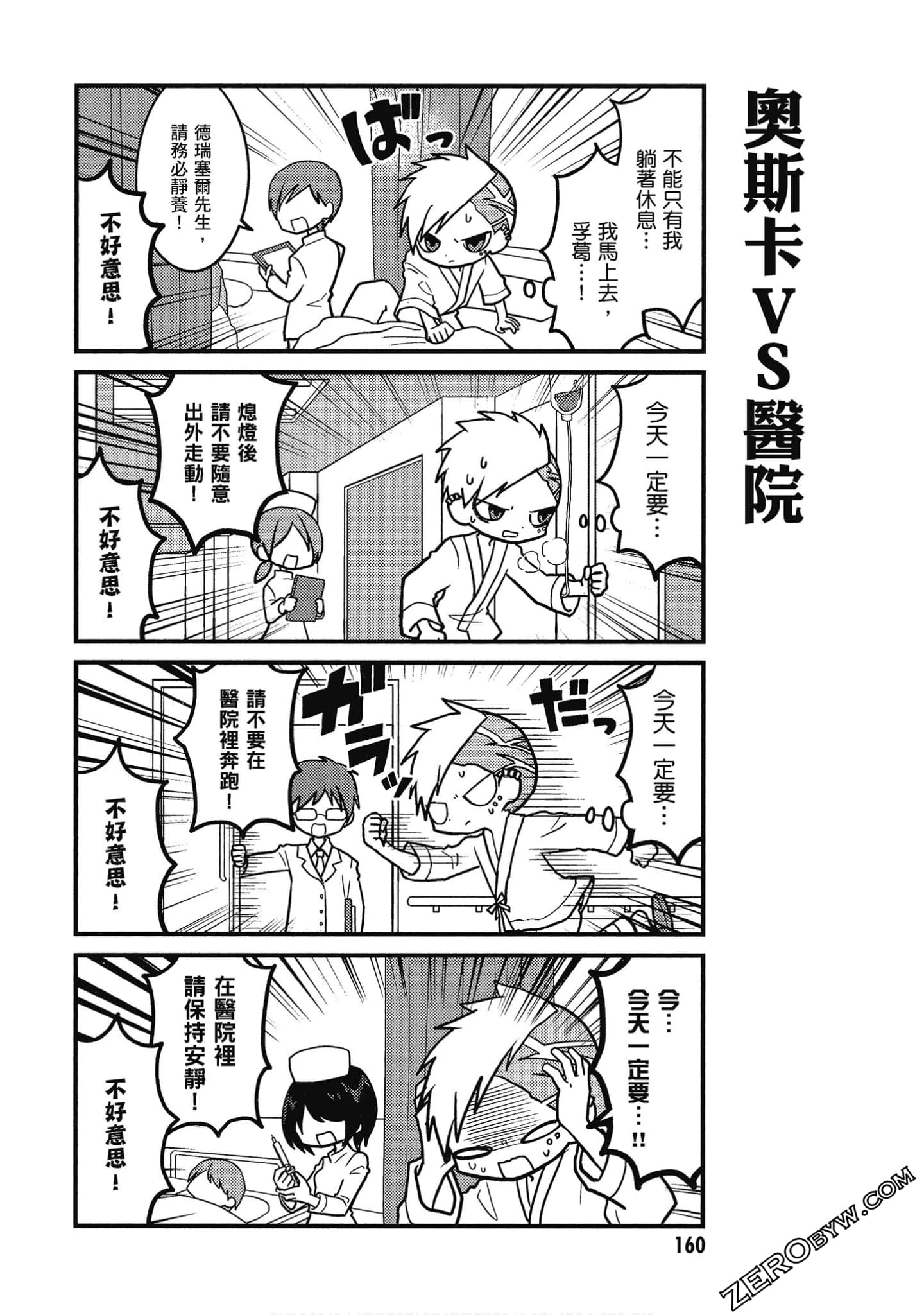 Page 161