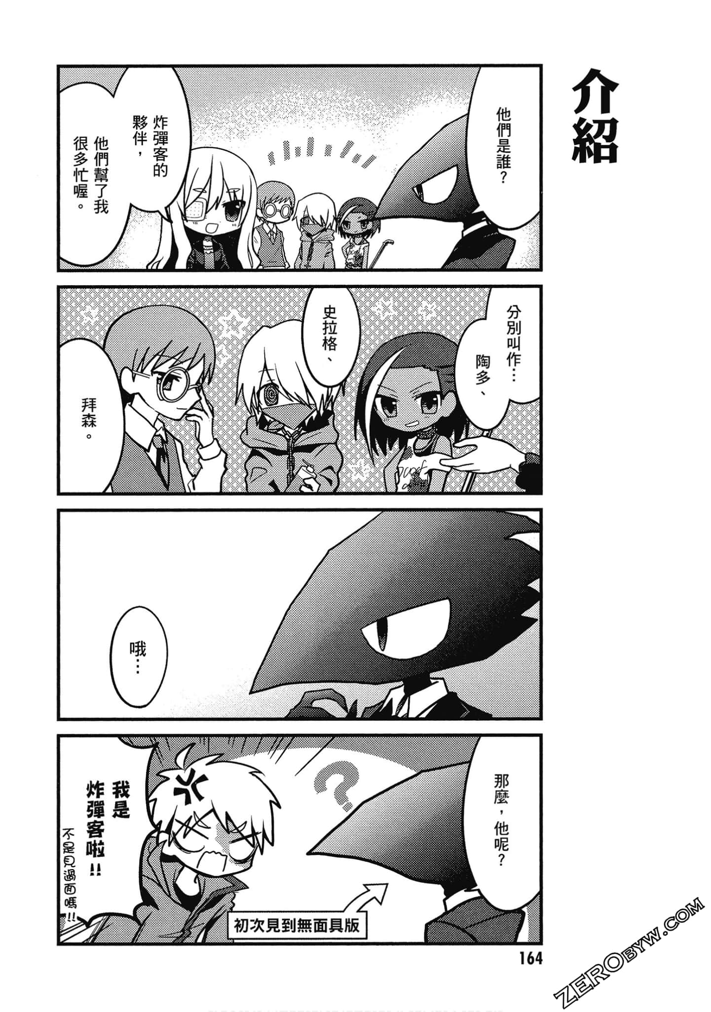 Page 165