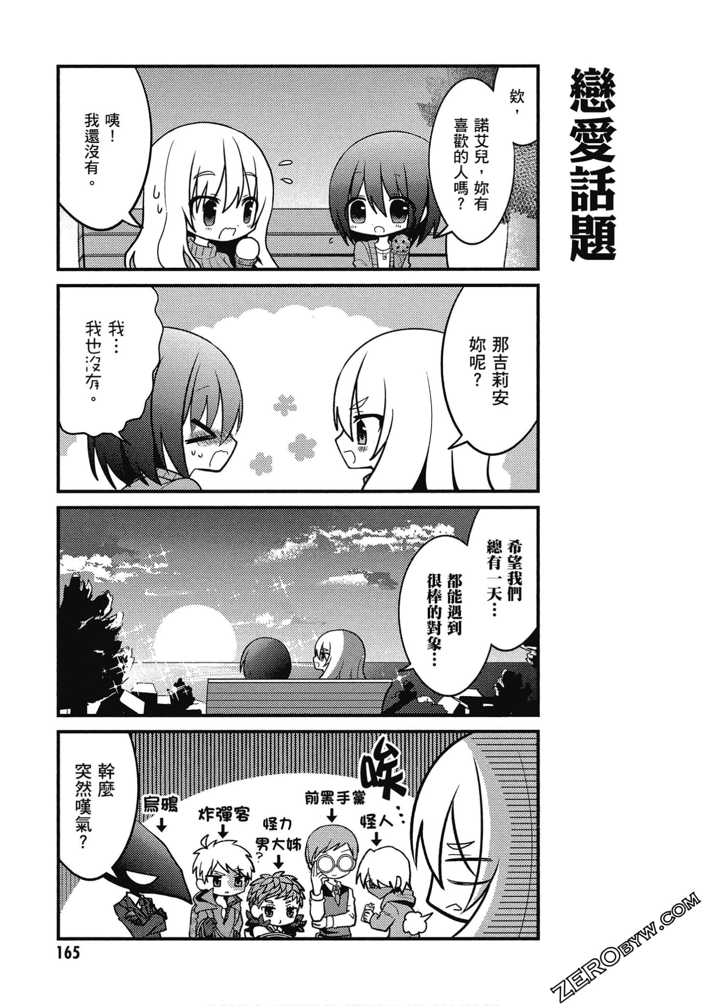 Page 166