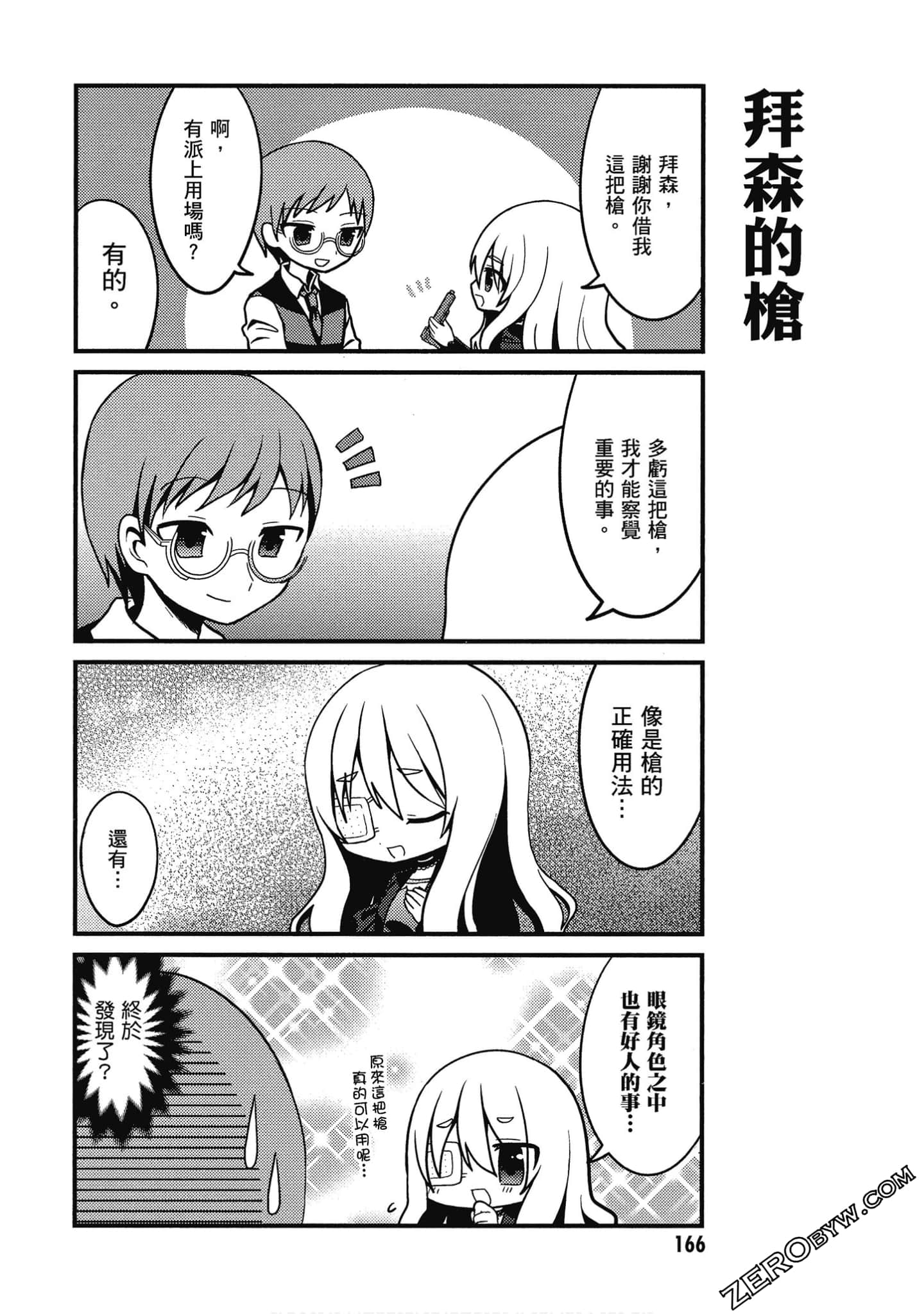 Page 167