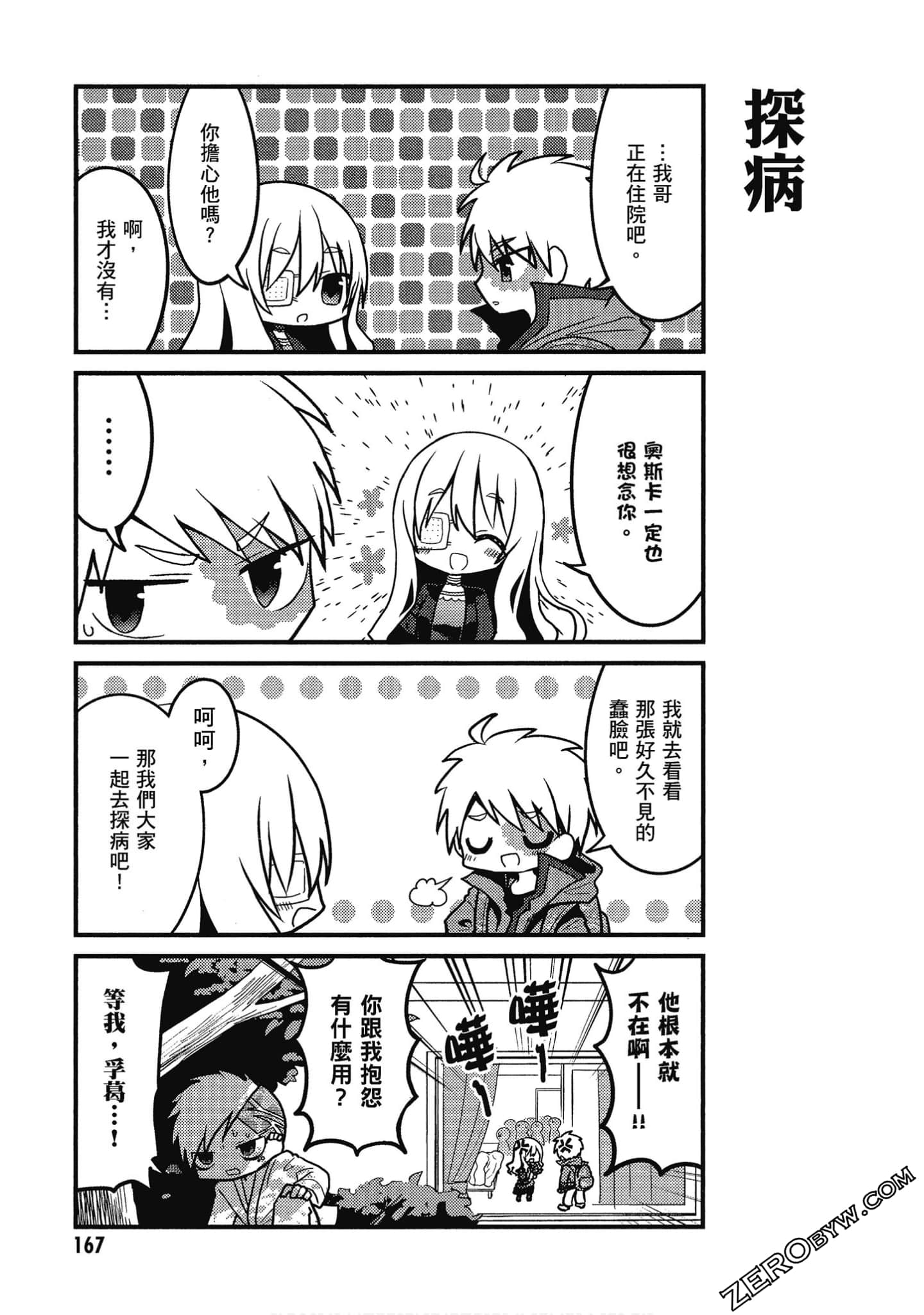 Page 168