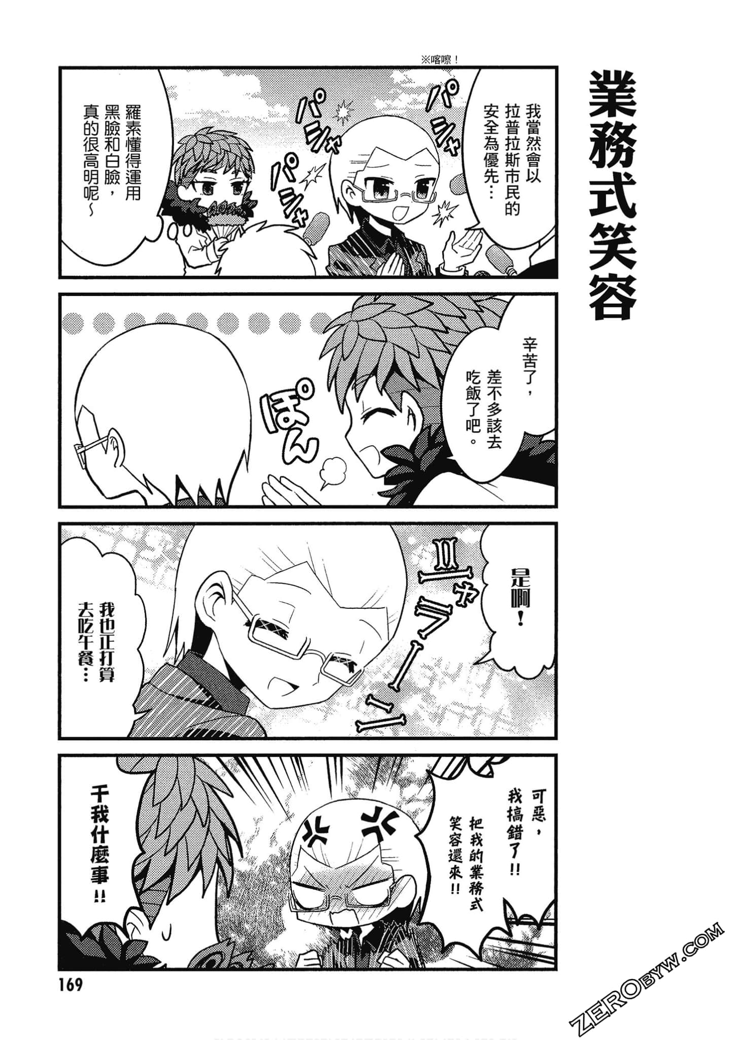 Page 170