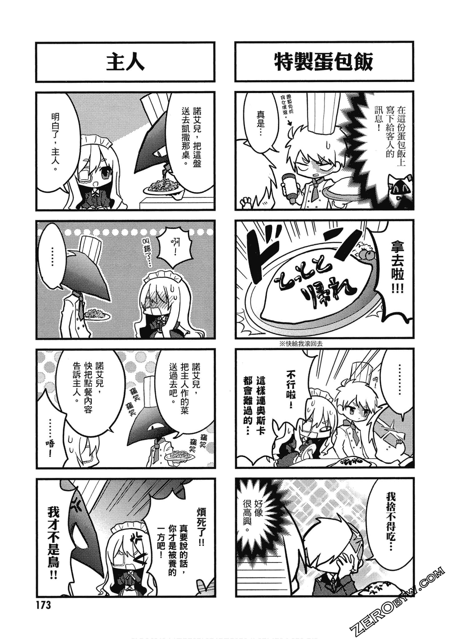 Page 174