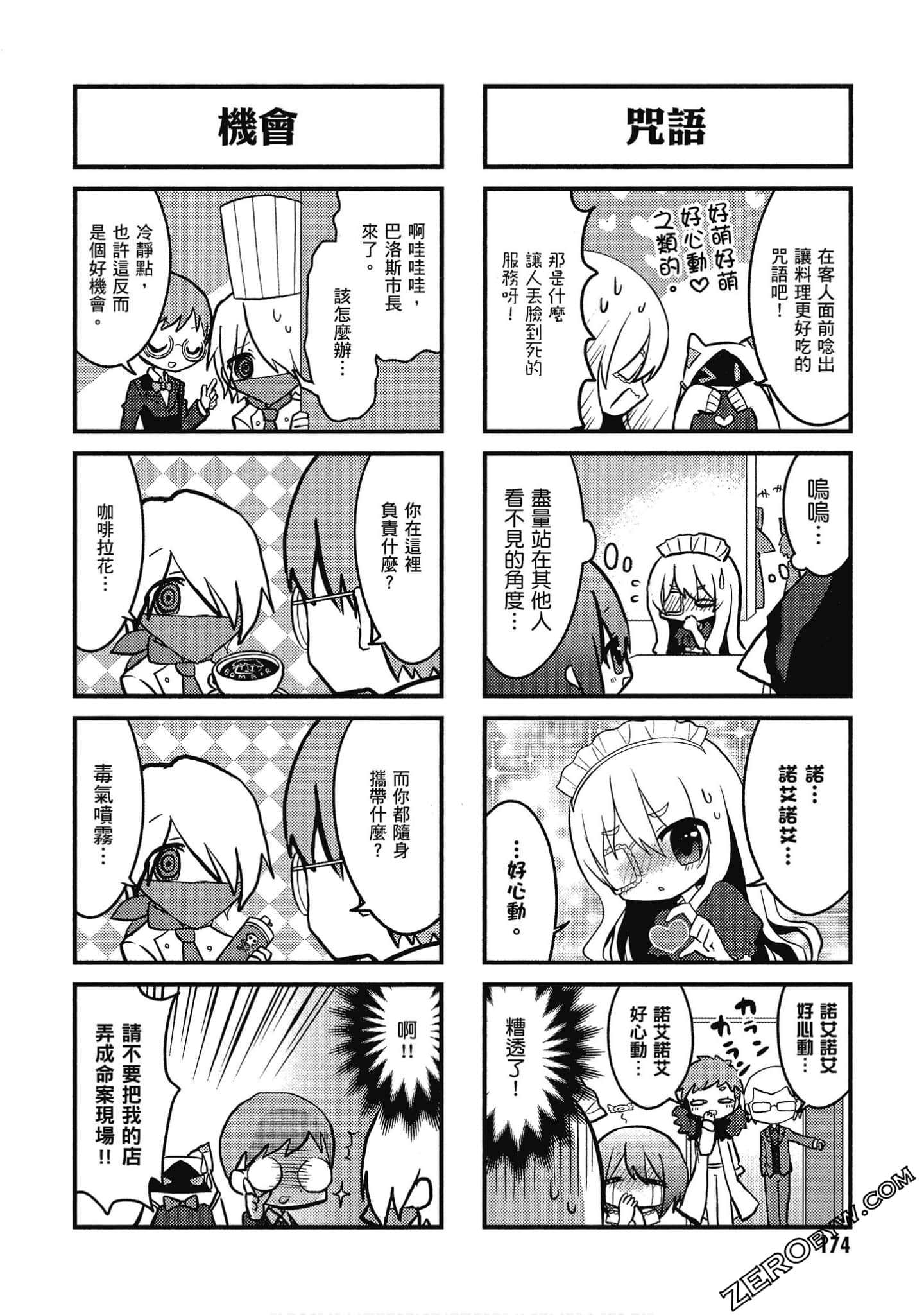 Page 175