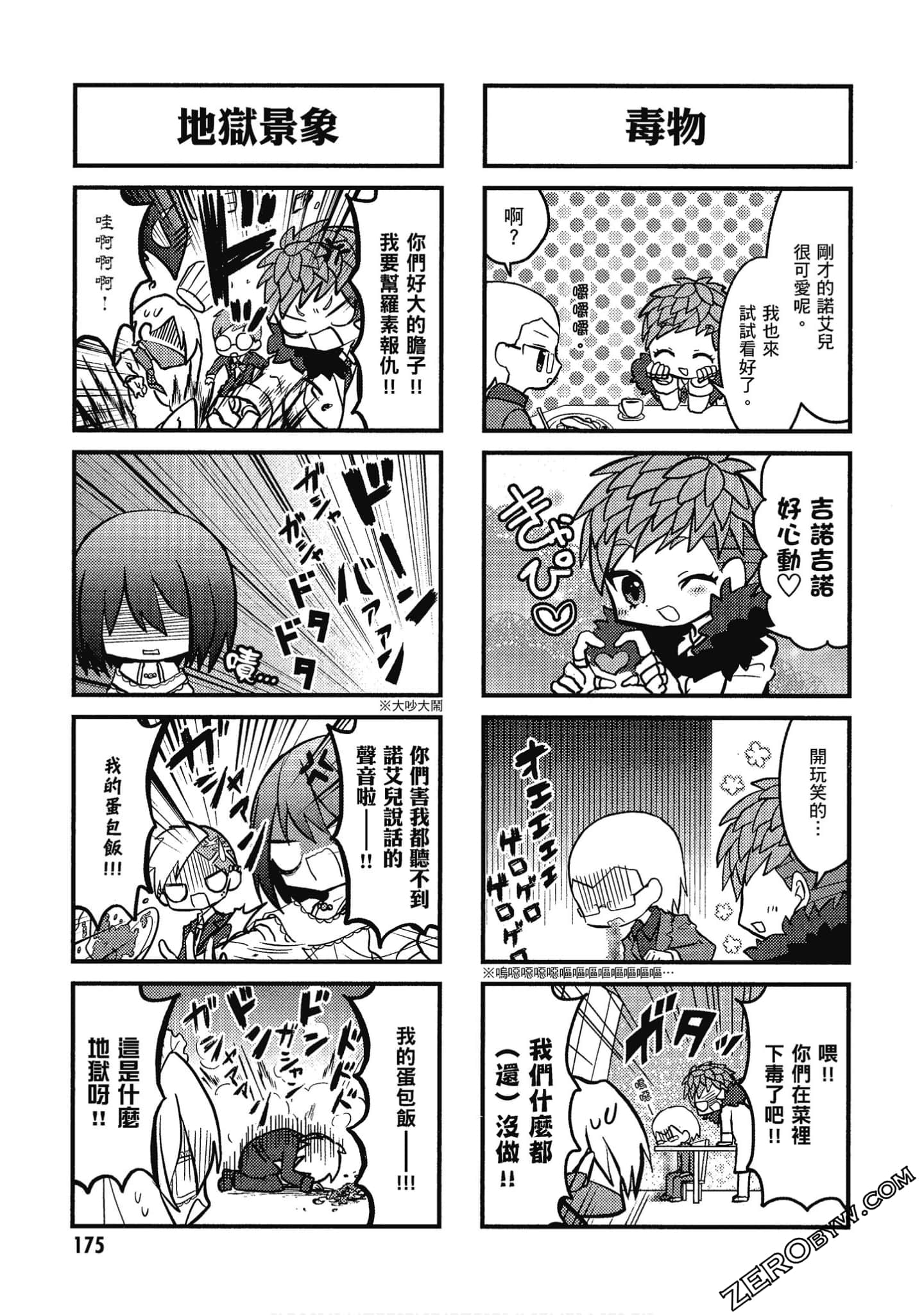 Page 176