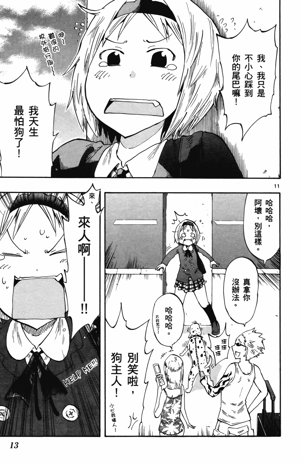 Page 13