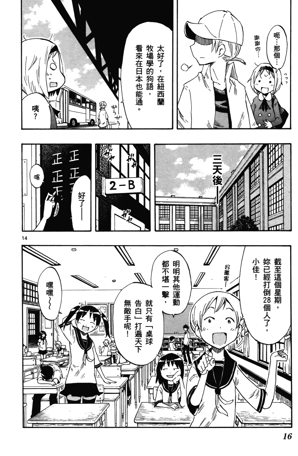 Page 16