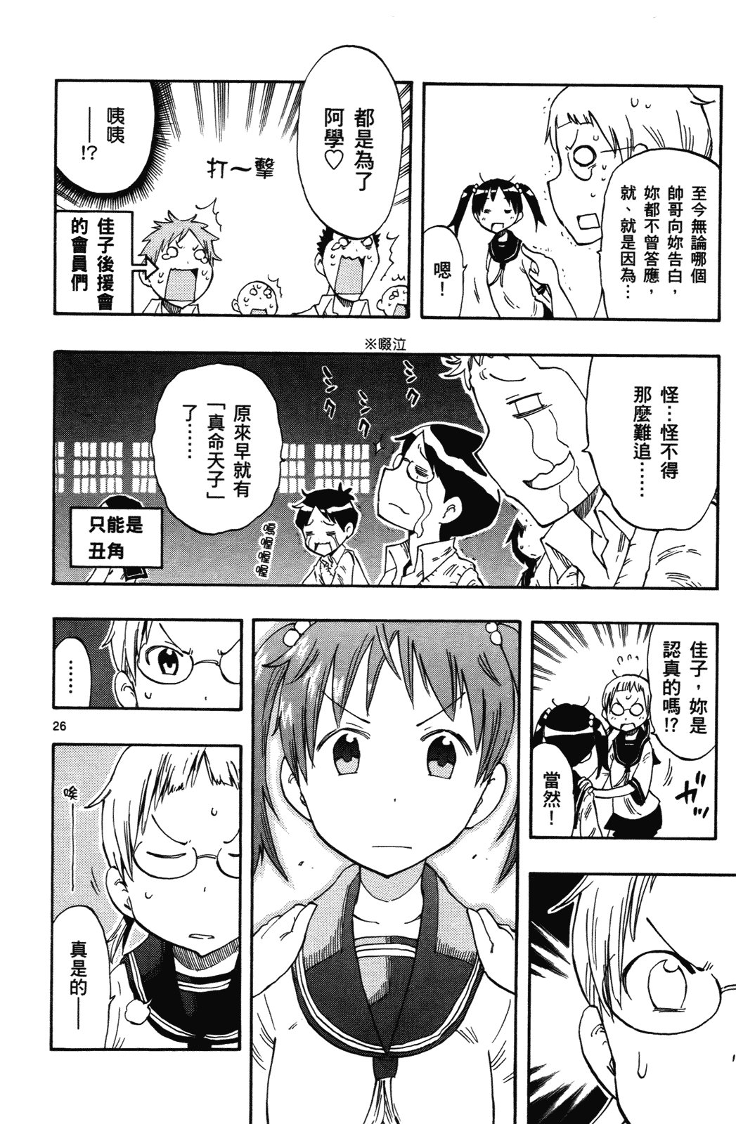 Page 28