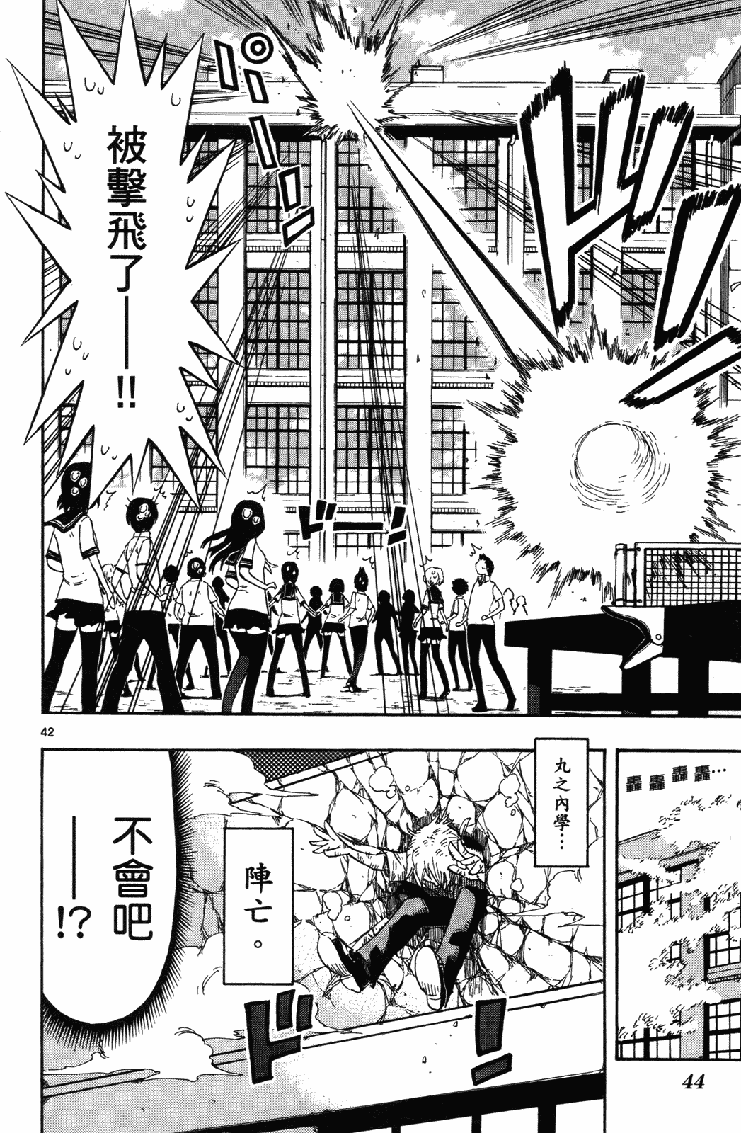 Page 43