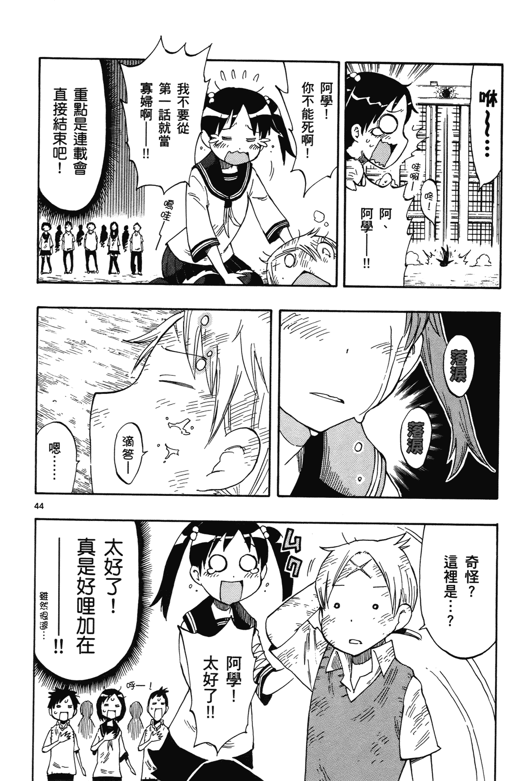 Page 45