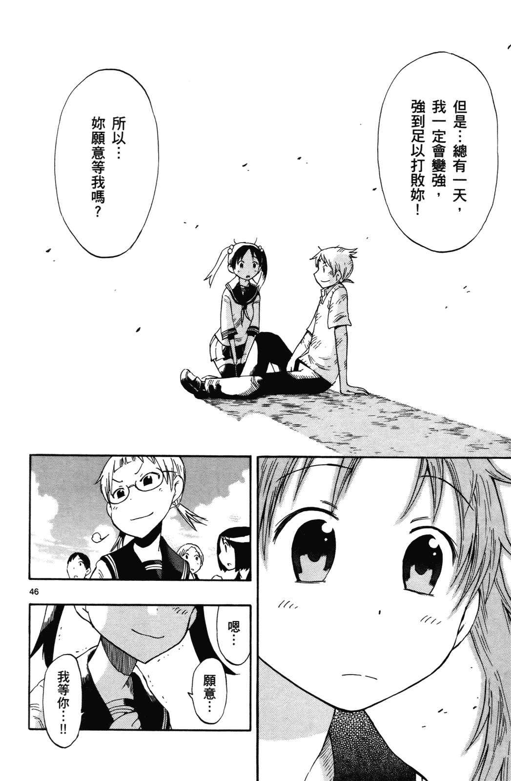Page 47