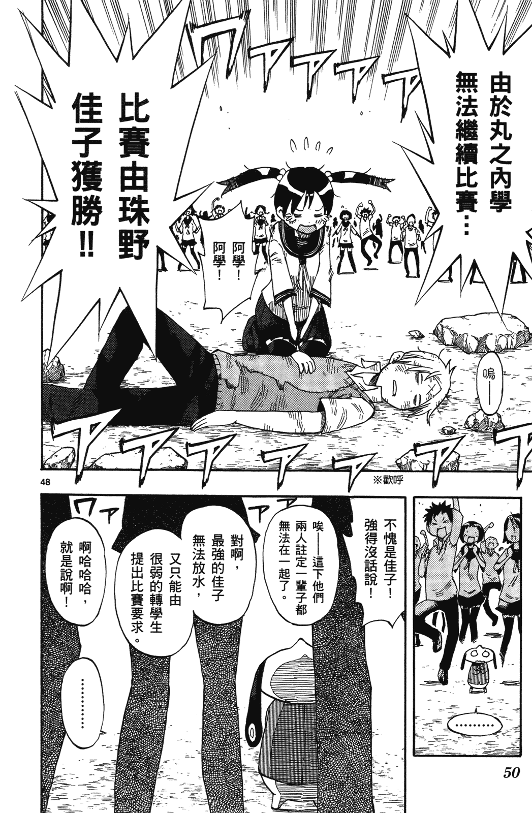Page 49