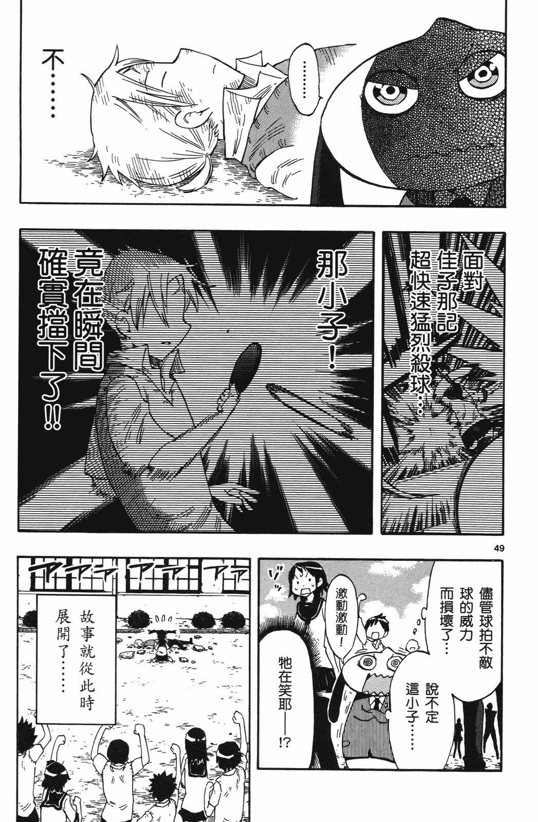Page 50